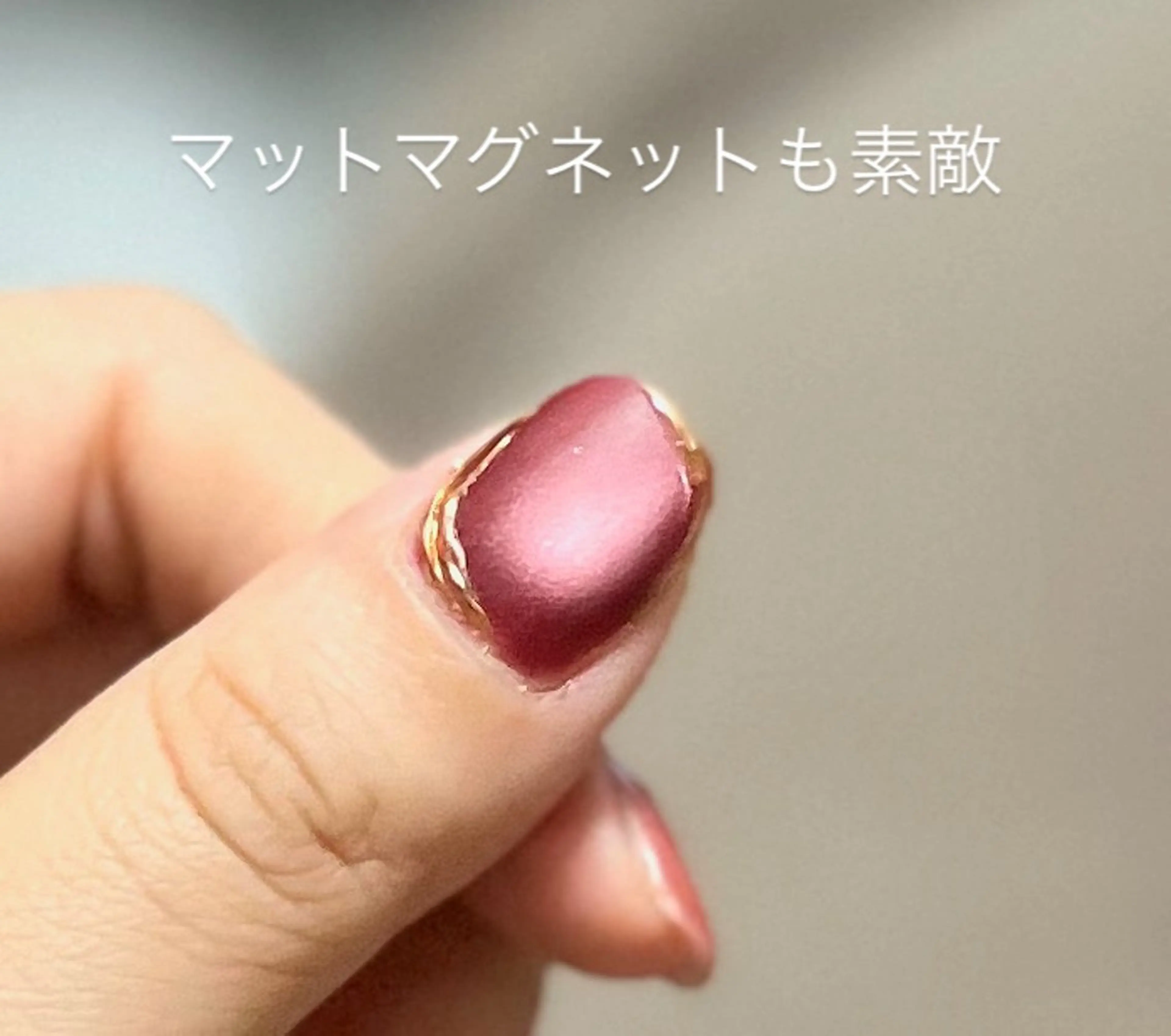 ネイル マグネットネイル マットネイル ハンドネイル 島田 亜紀のネイルデザイン