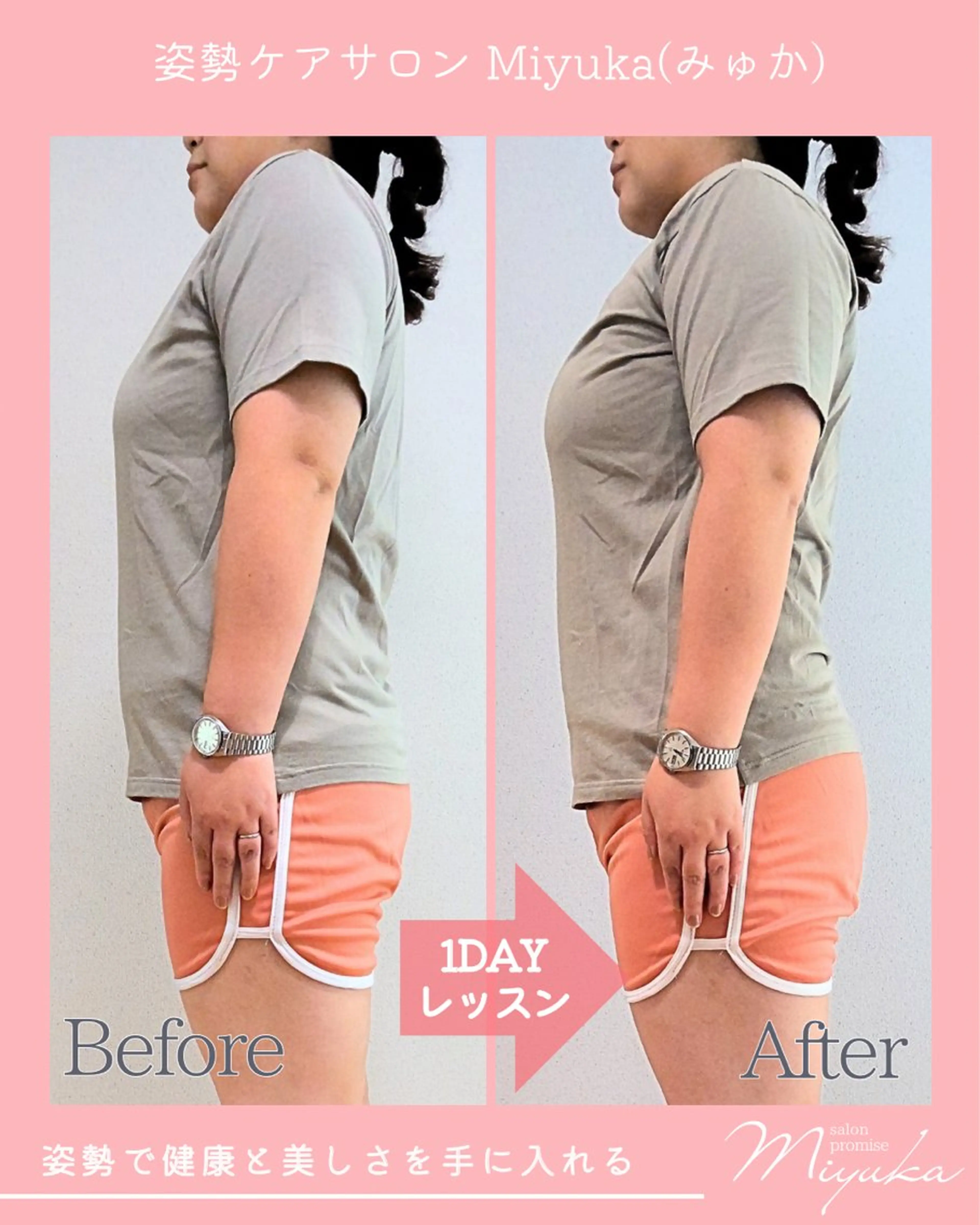 姿勢改善サロン ミュカのエステ・リラクイメージ