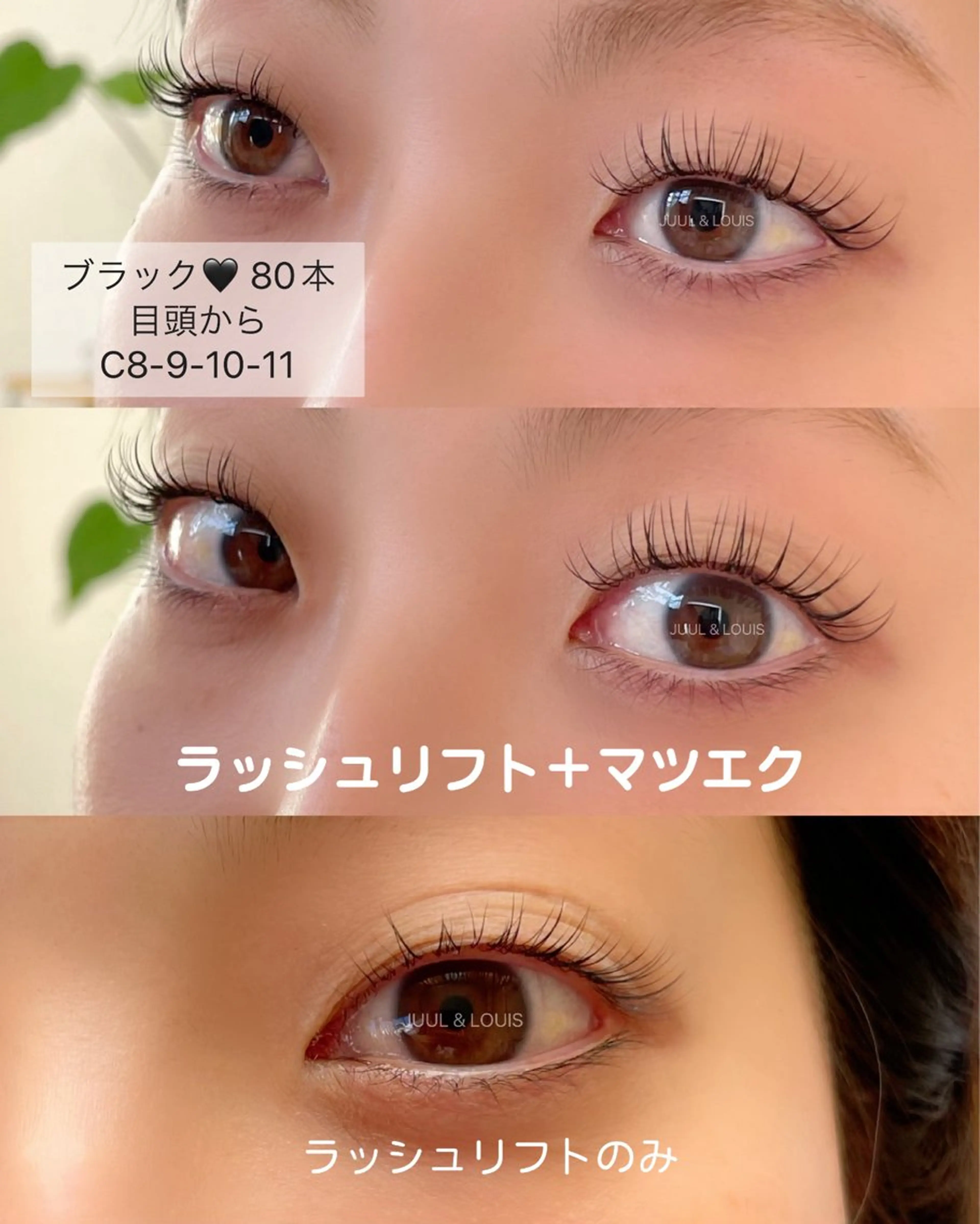 マツエク・マツパ まつげパーマ マツパ JUUL&LOUIS 福藤 瞳のエステ・リラクイメージ