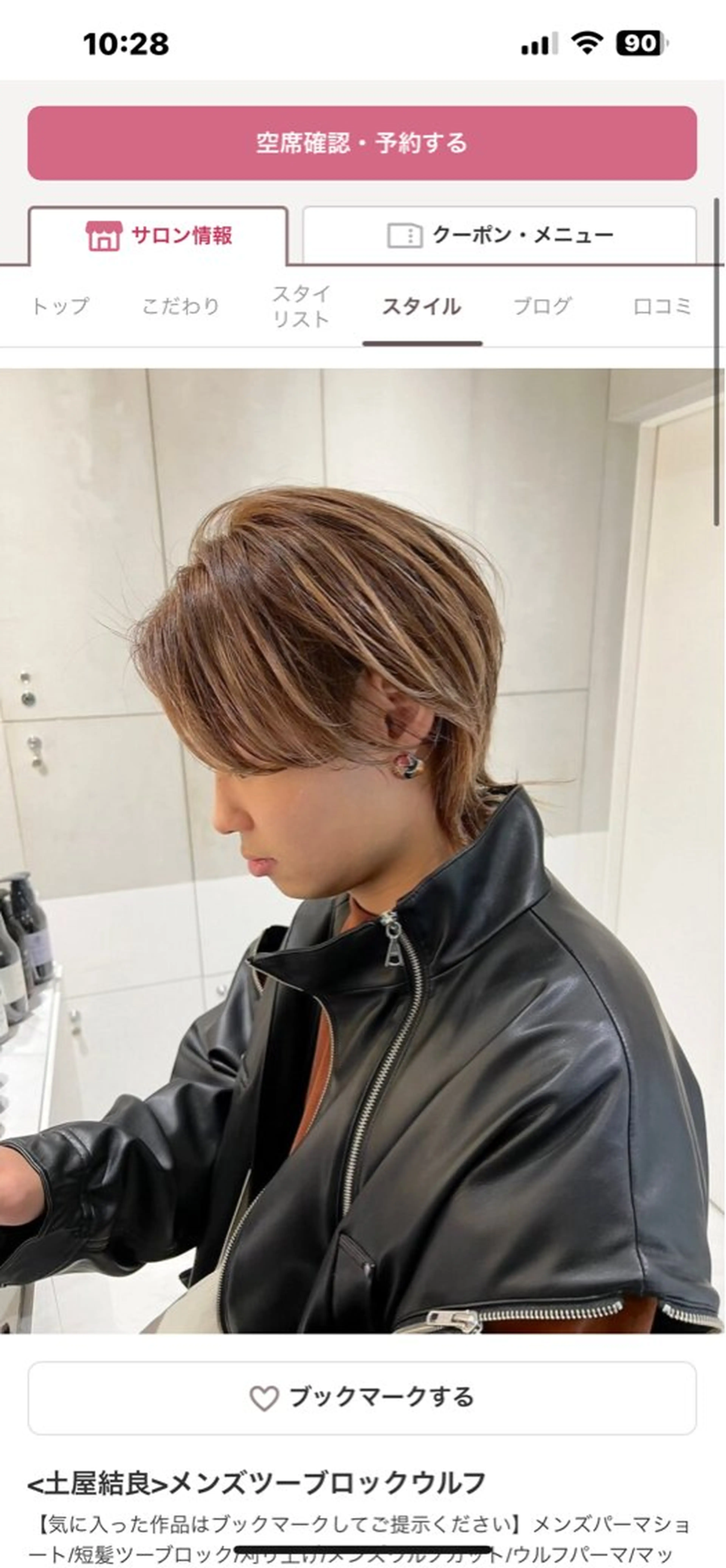 メンズ 艶感/ナチュラル 🌿マアヤのヘアスタイル