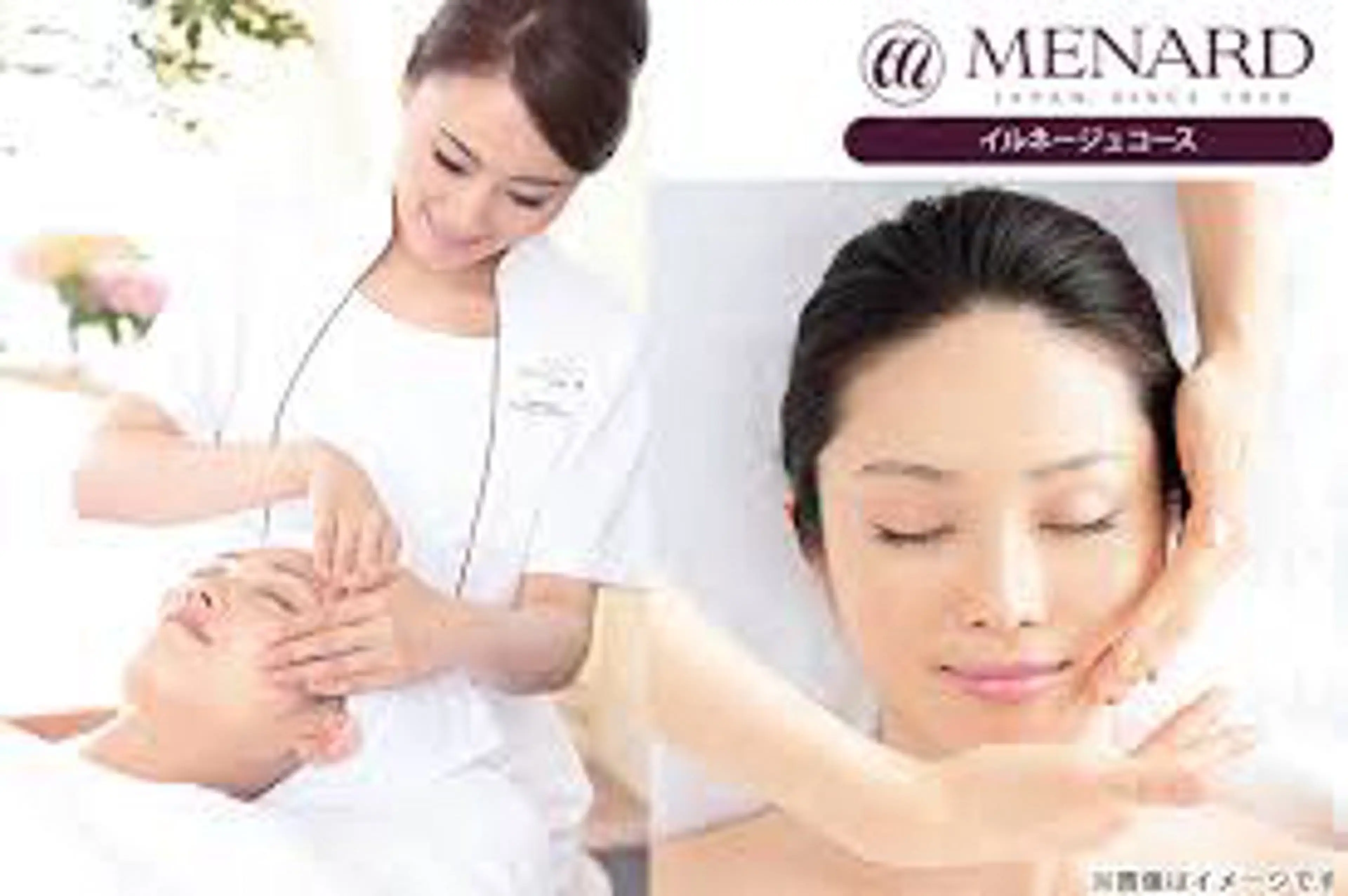 メナードフェイシャルサロン　中川大当郎店所属・メナードフェイシャル サロン中川大当郎店のエステ・リラクイメージ