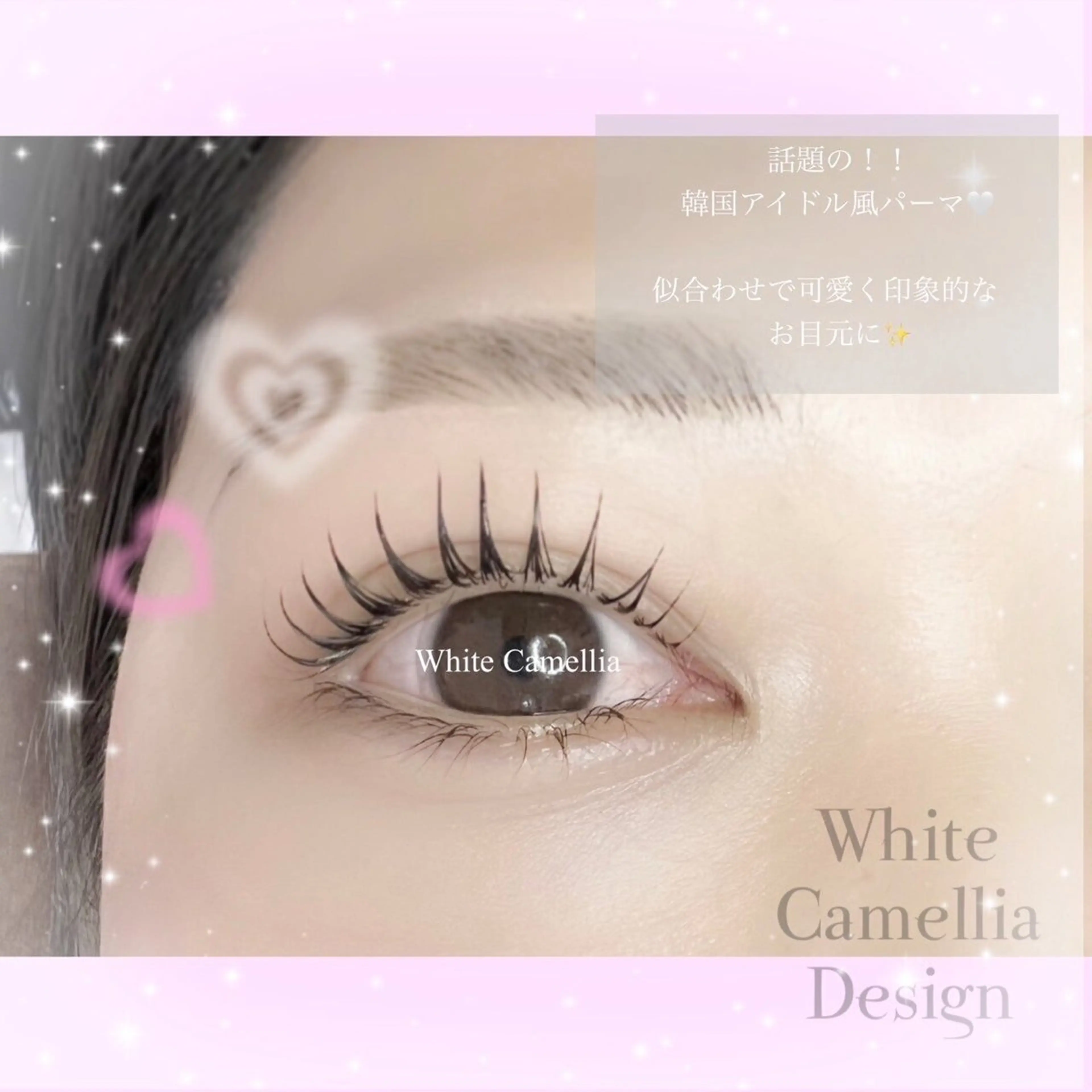 【プレケア付】初めての方へおすすめ★プレミアムまつげパーマの写真