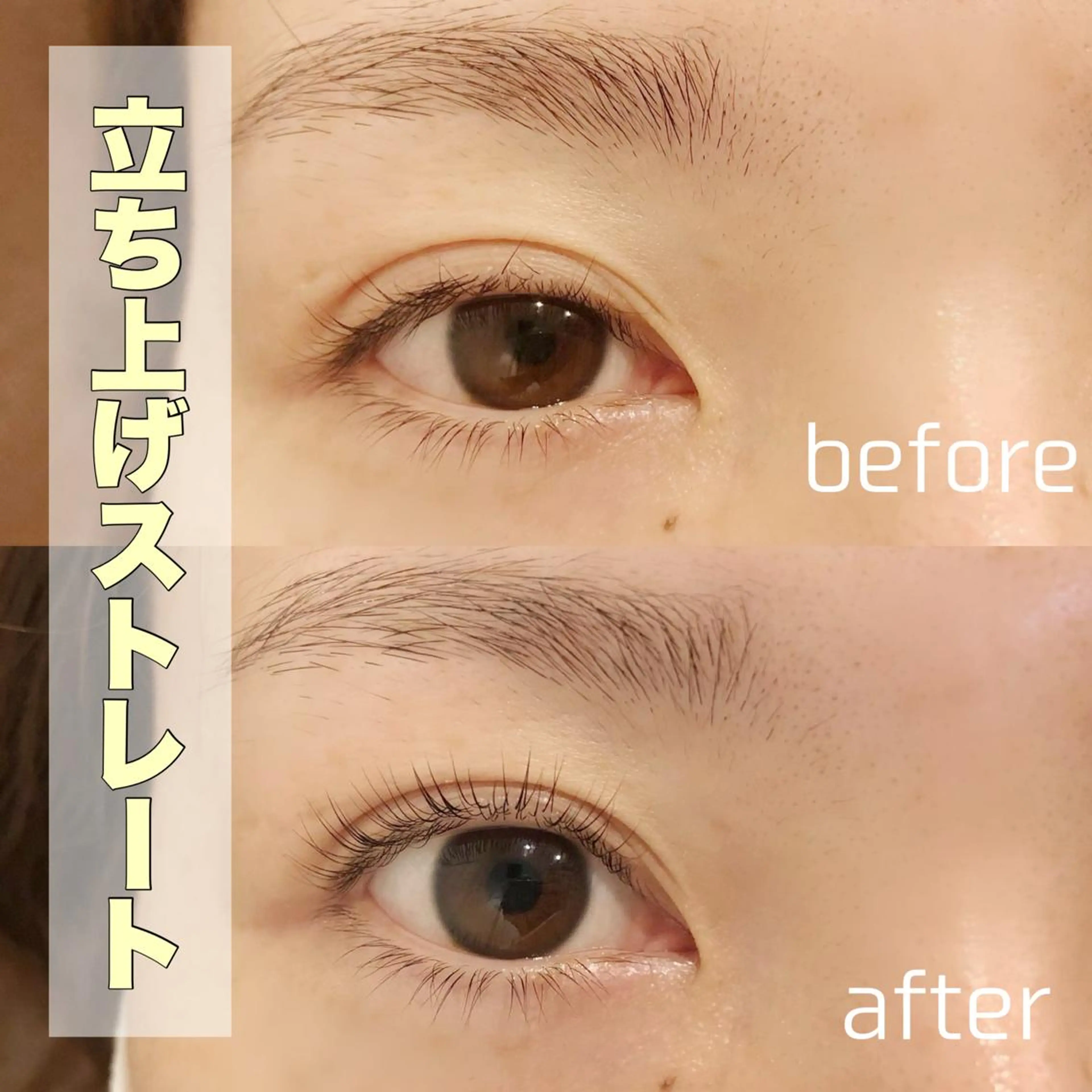 マツエク・マツパ EYELA柏 星出のマツエク・マツパデザイン