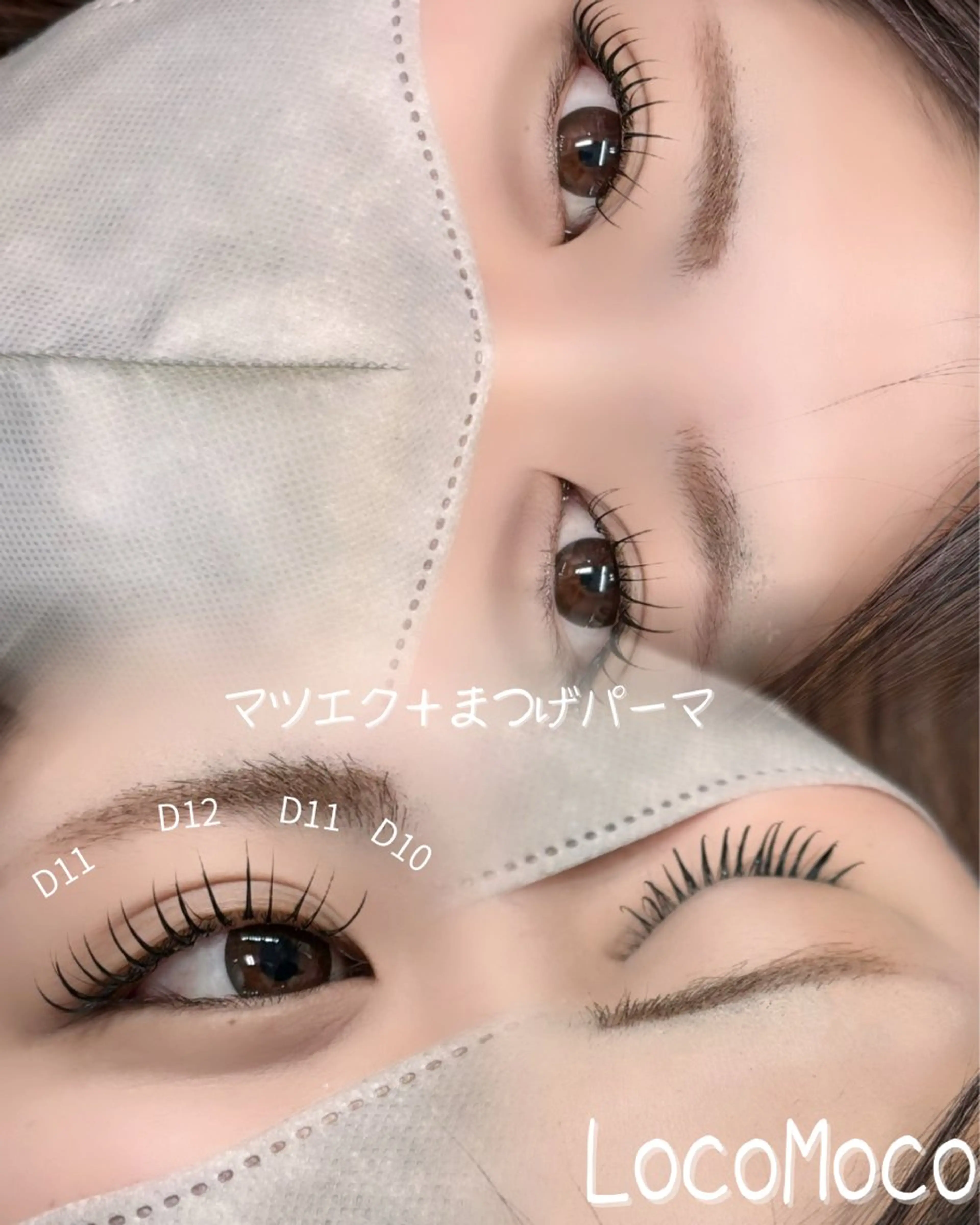 マツエク・マツパ LocoMoco 進藤のマツエク・マツパデザイン