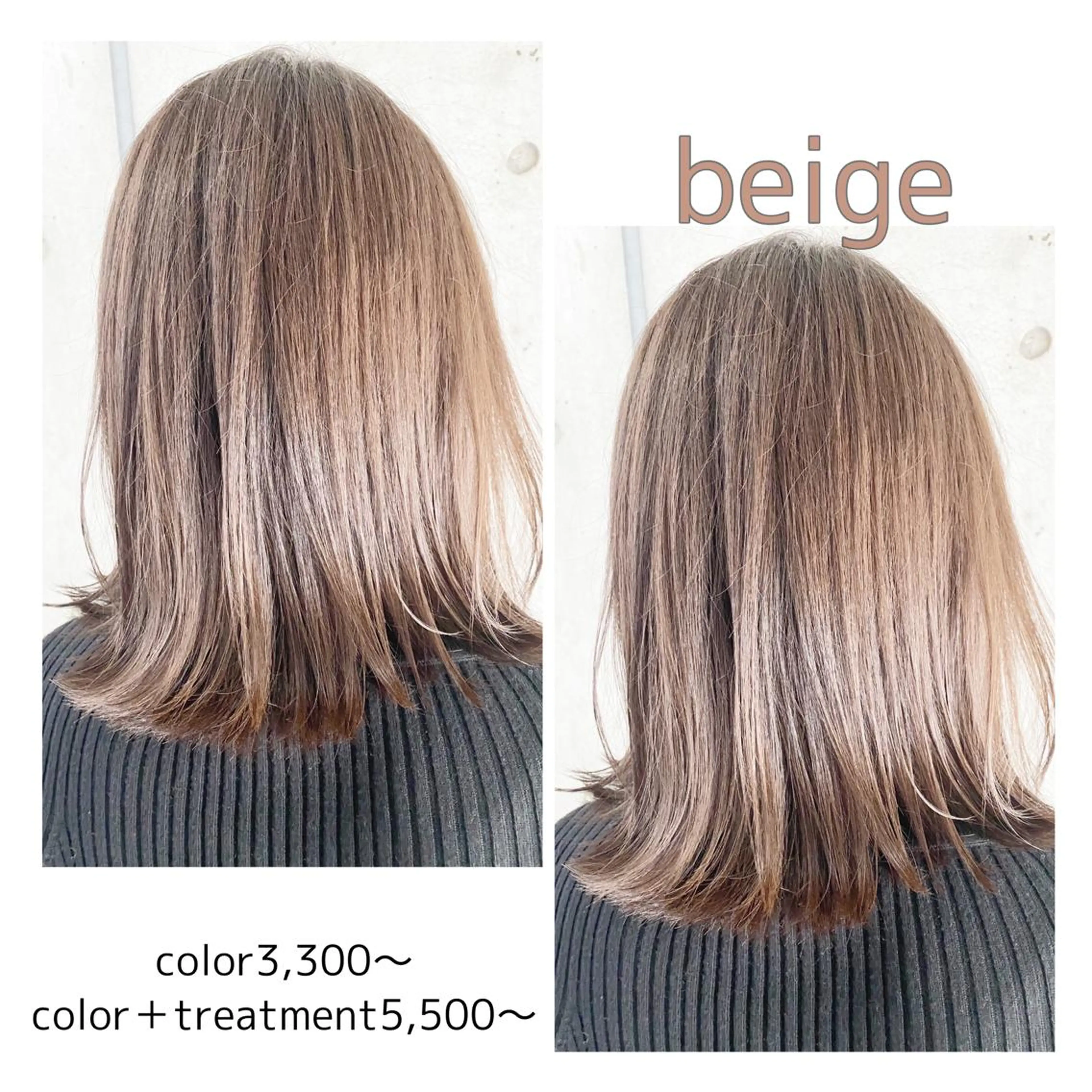 カラー ベージュカラー ヘアカラー トリートメント 🌈艶カラーリスト 🌈井原円袈🌈のヘアスタイル