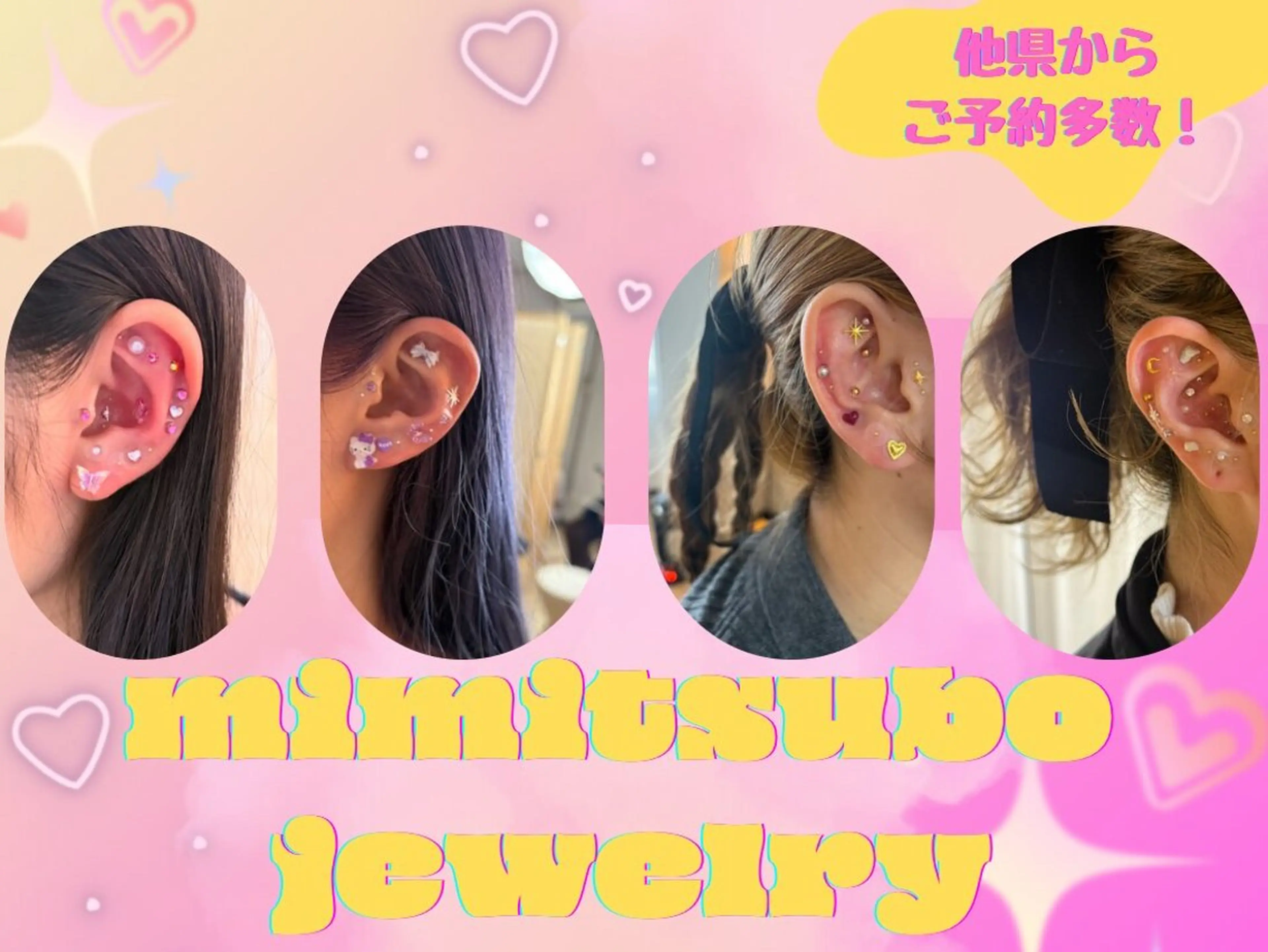 ❗️大人気❗️広島初❗️耳ツボジュエリーの写真