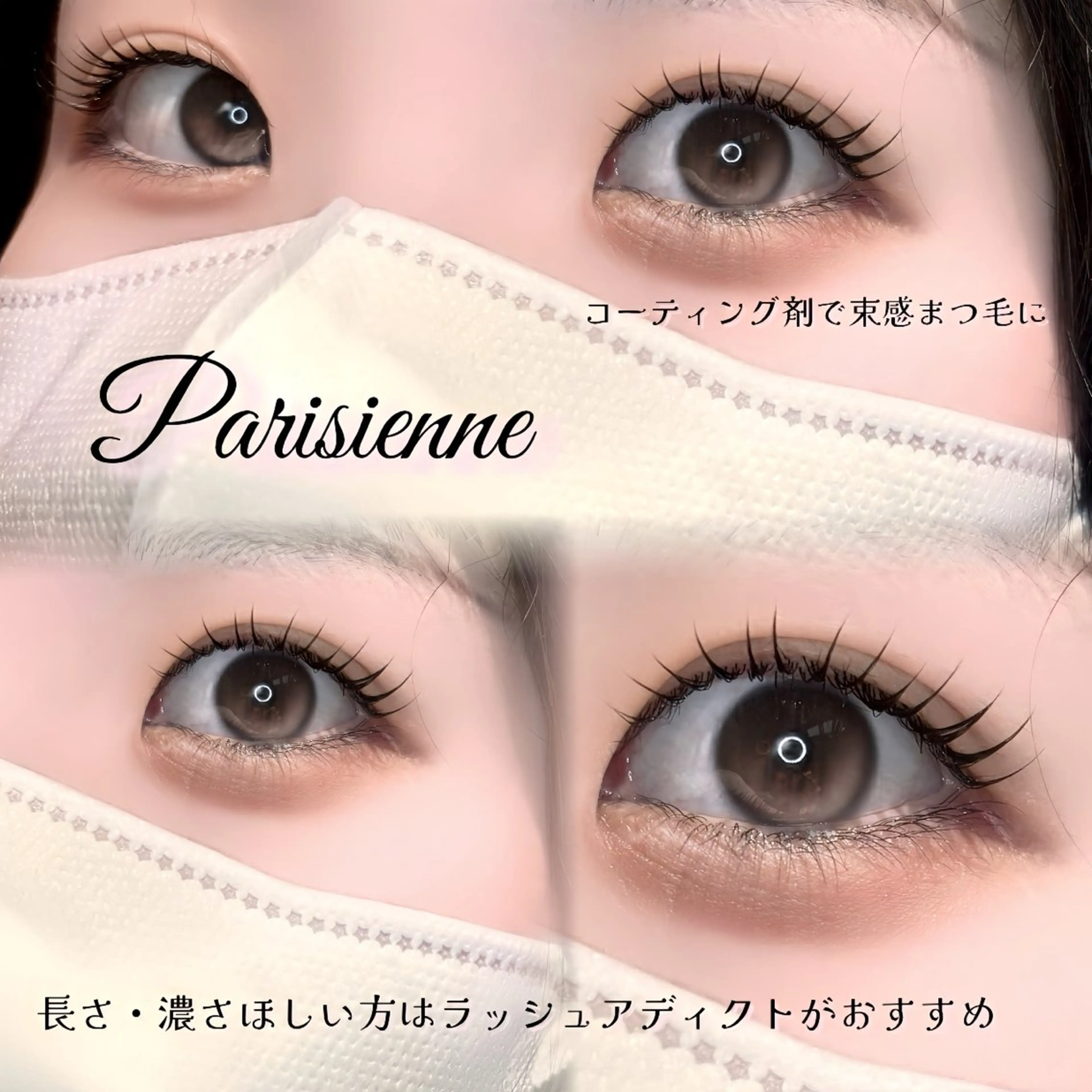 マツエク・マツパ 🌙🧸fein. Miu🧸🌙のマツエク・マツパデザイン