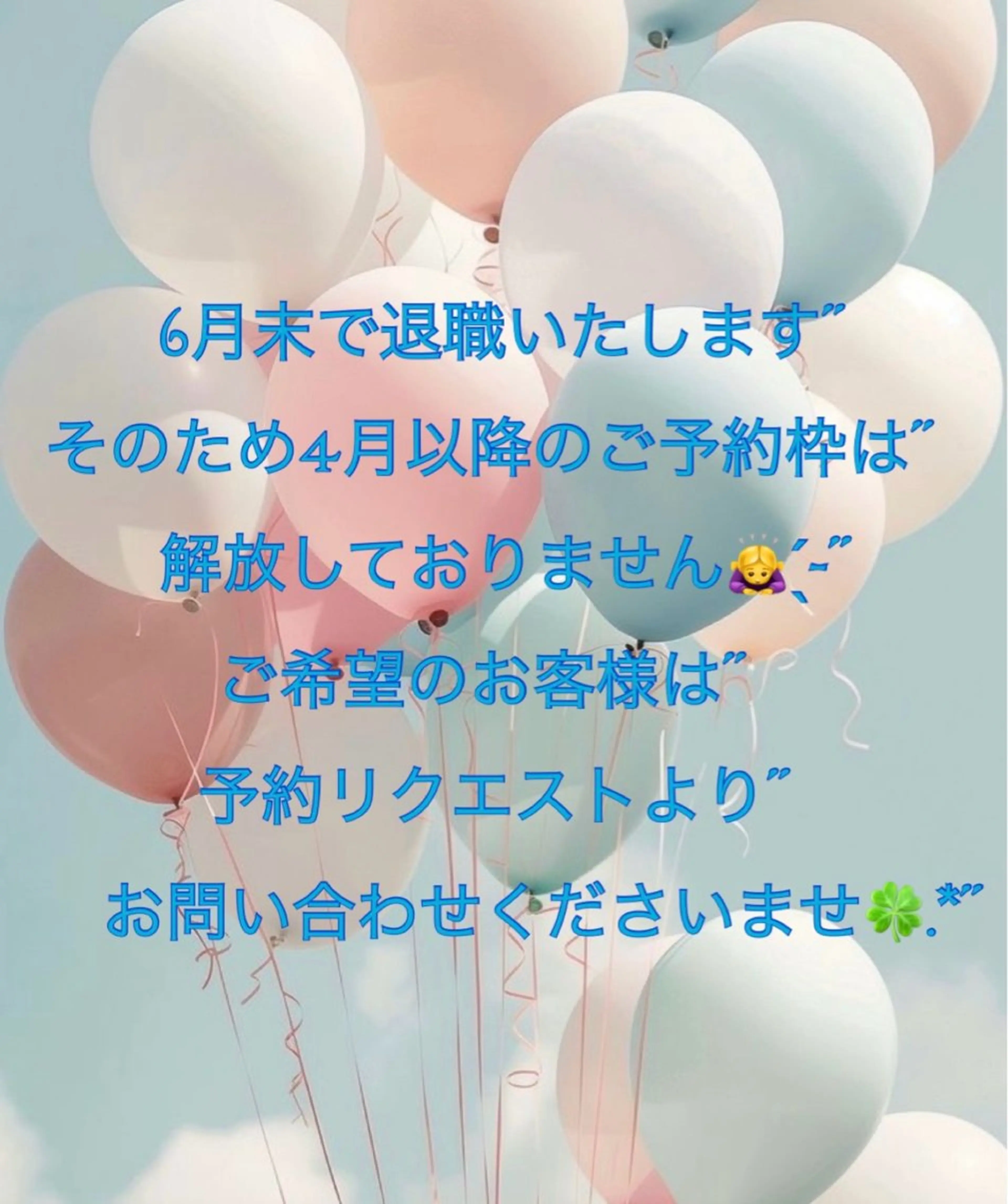 リスブラン AKARIのマツエク・マツパデザイン