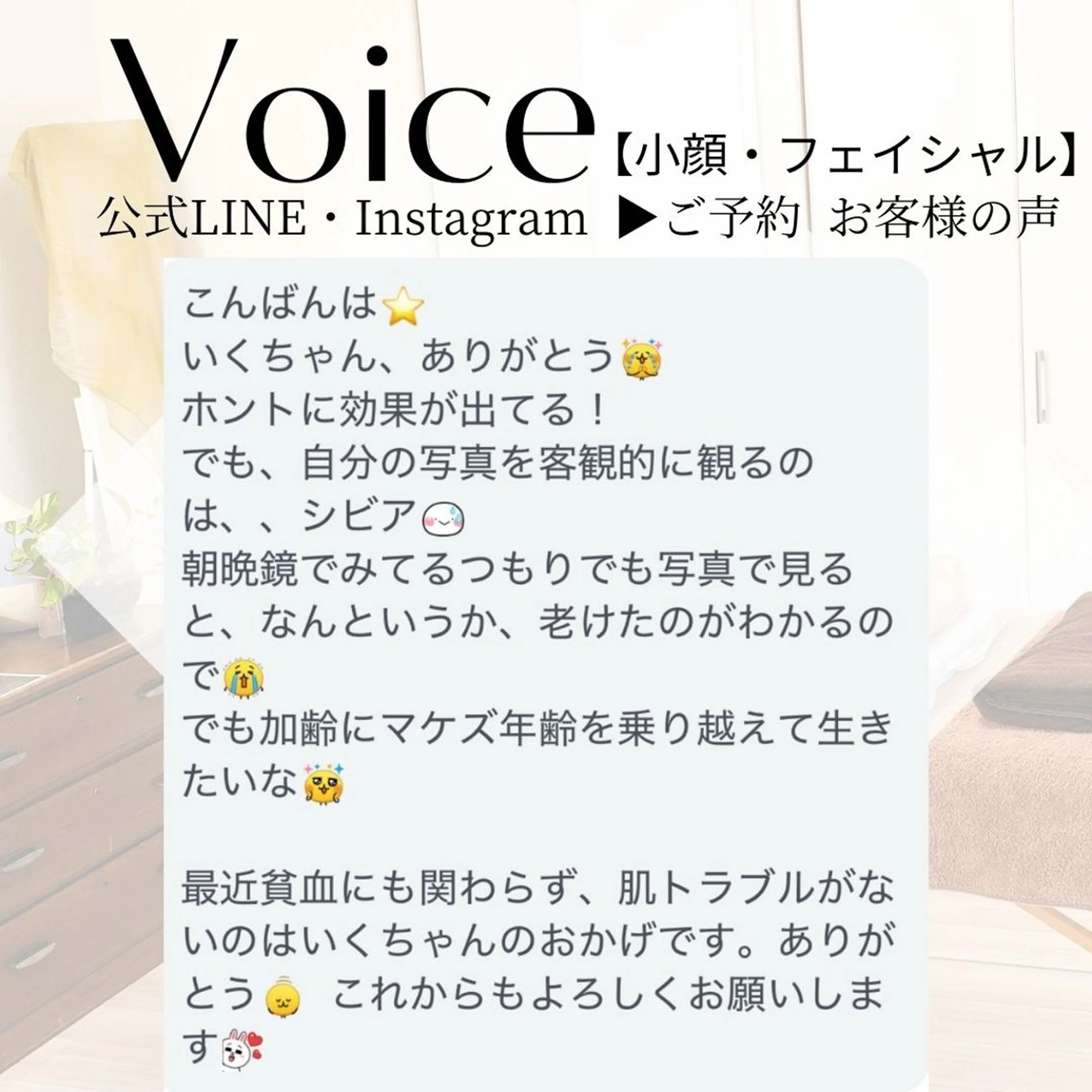 小顔リフト整顔/ 美肌サロンのエステ・リラクイメージ