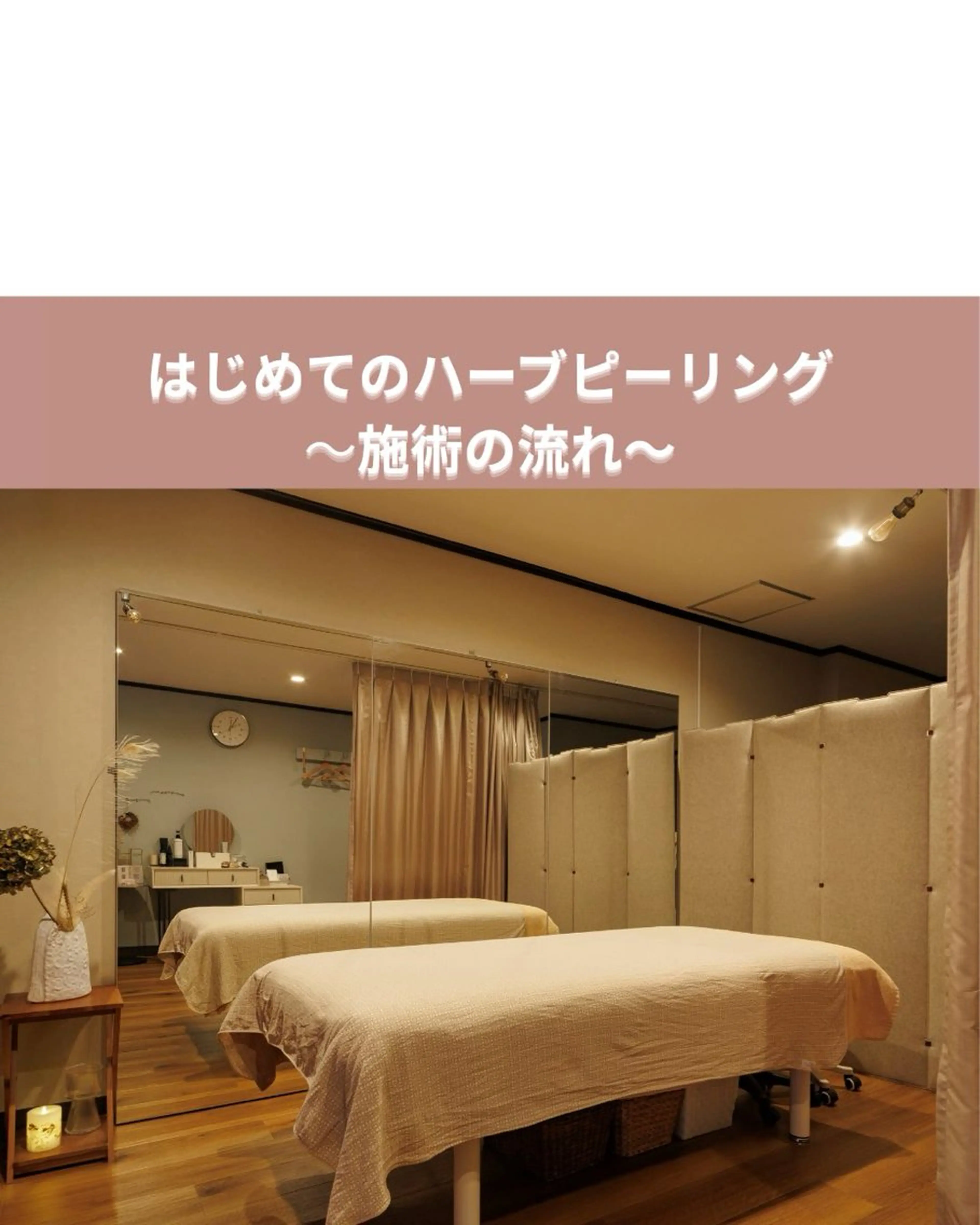 エステ リラク 1000円体験 ふわとろリンパケアのエステ・リラクイメージ