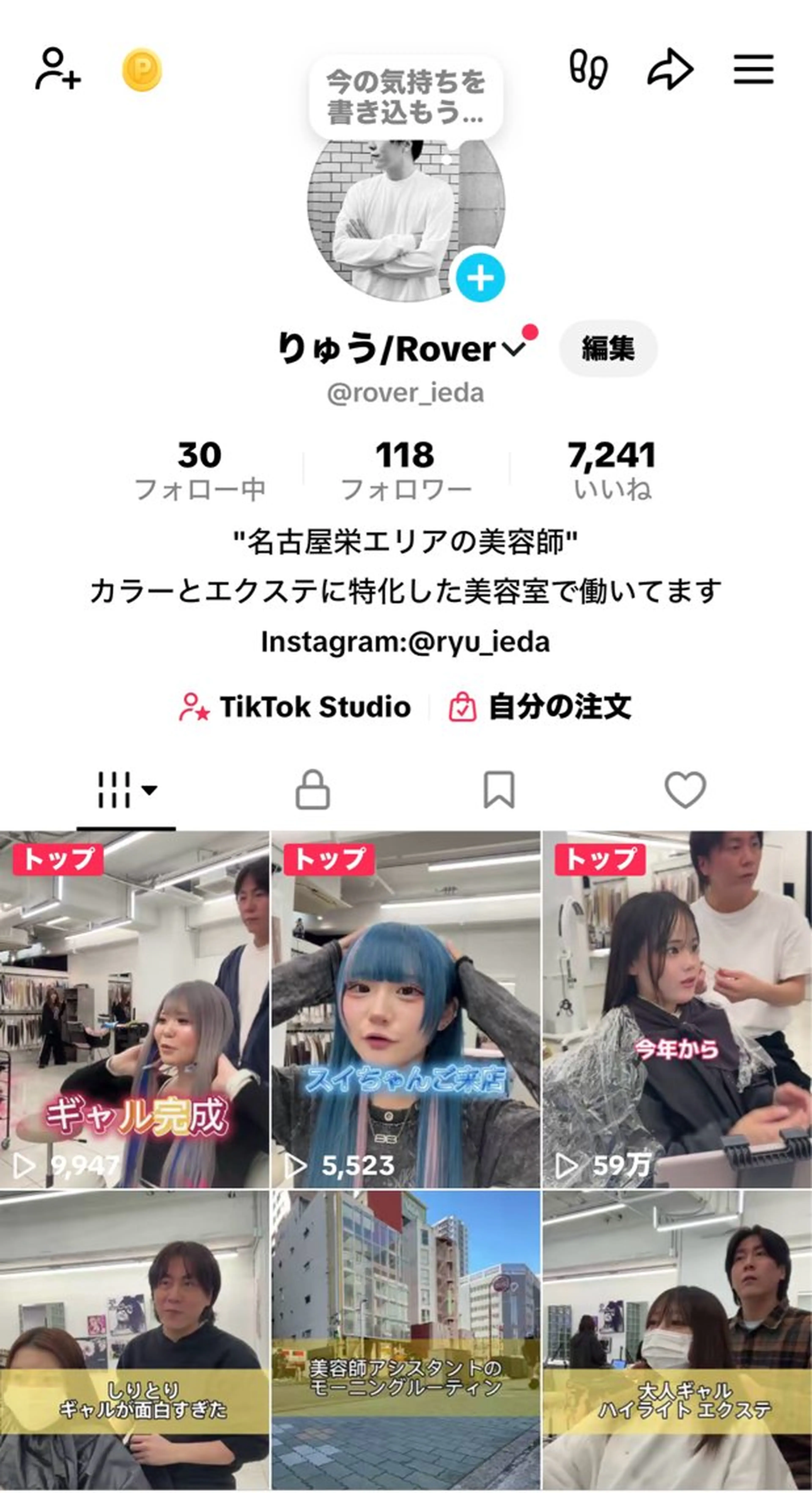 ロング ヘアカラー 家田 竜のヘアスタイル