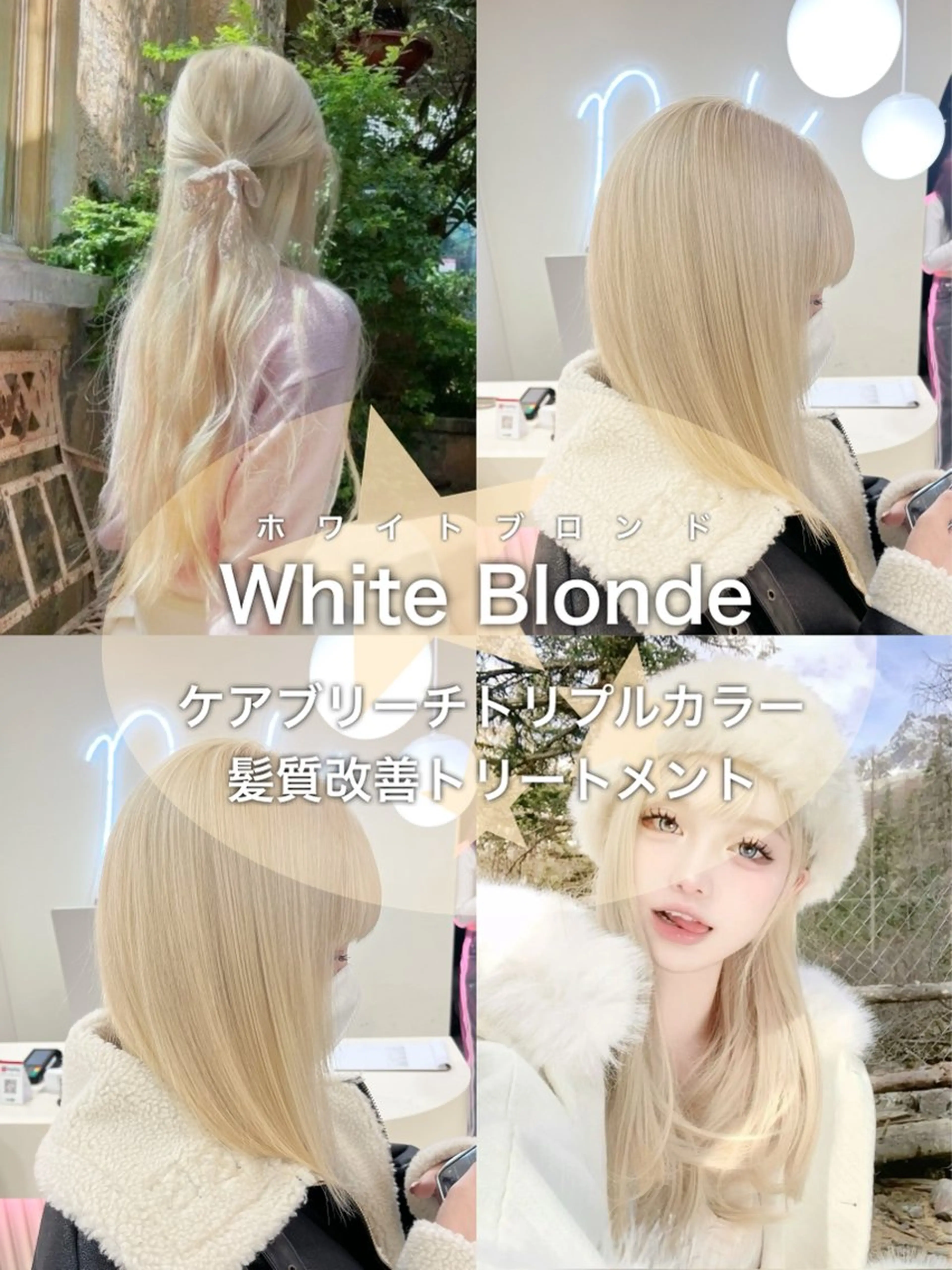 〖🤍ホワイトにしたい方これ！🕊️〗ケア込みトリプルカラー＋オリジナルTr＋炭酸Spaの写真