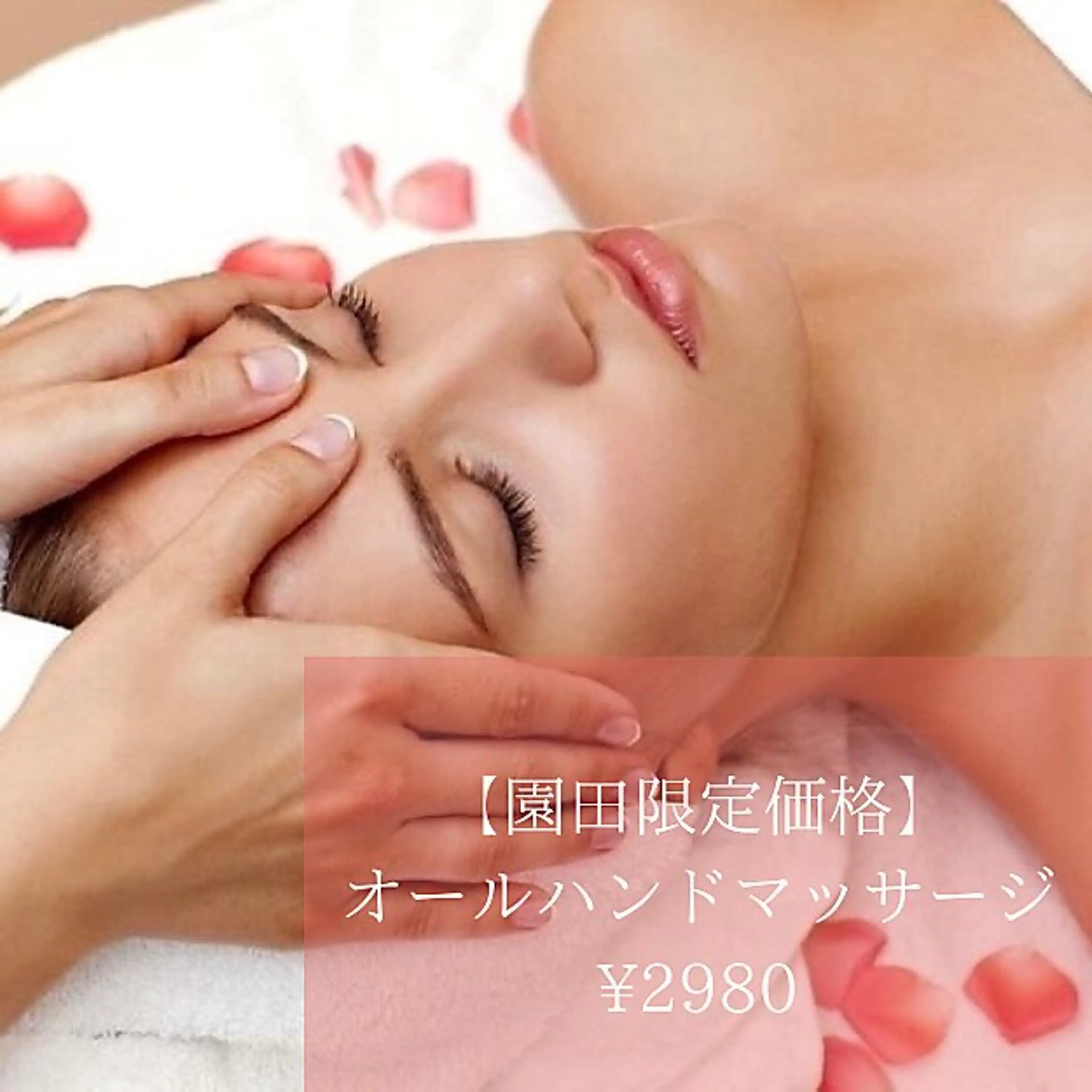 ✨️極楽ドライヘッドスパ&フェイシャル&デコルテ✨️オールハンドマッサージの写真