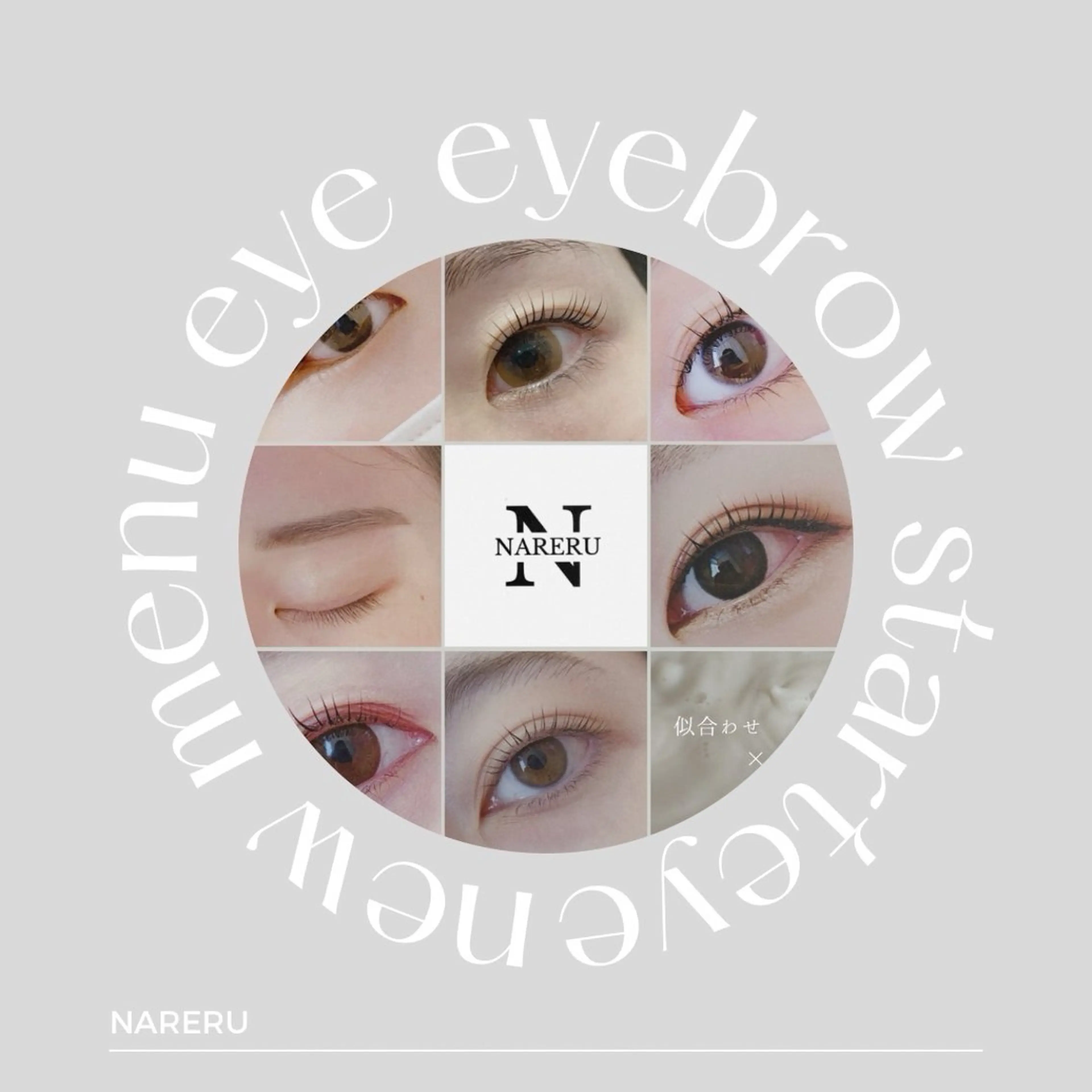 マツエク・マツパ NARERU rycomのマツエク・マツパデザイン