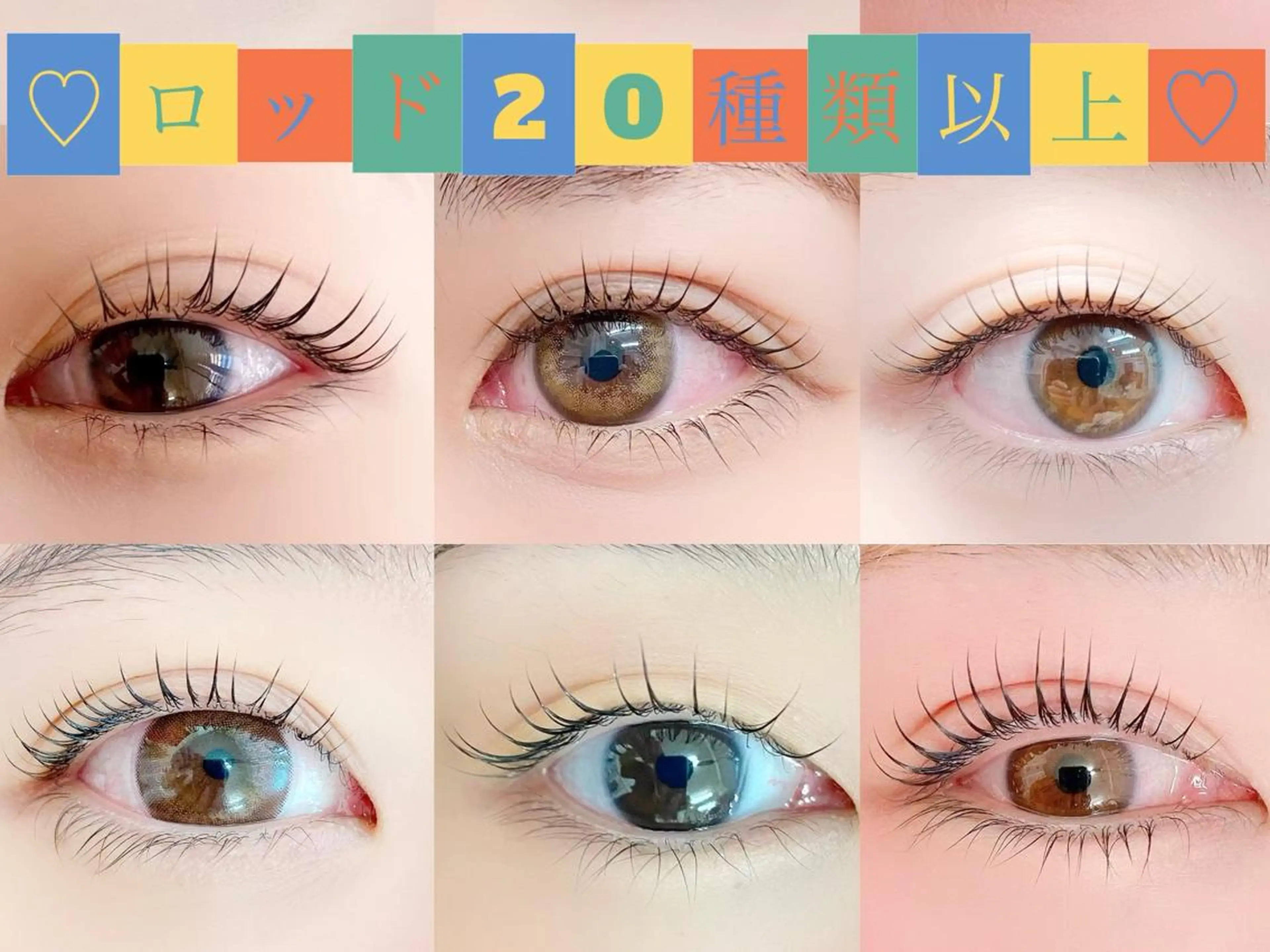 マツエク・マツパ マツパ Pono 心斎橋のマツエク・マツパデザイン