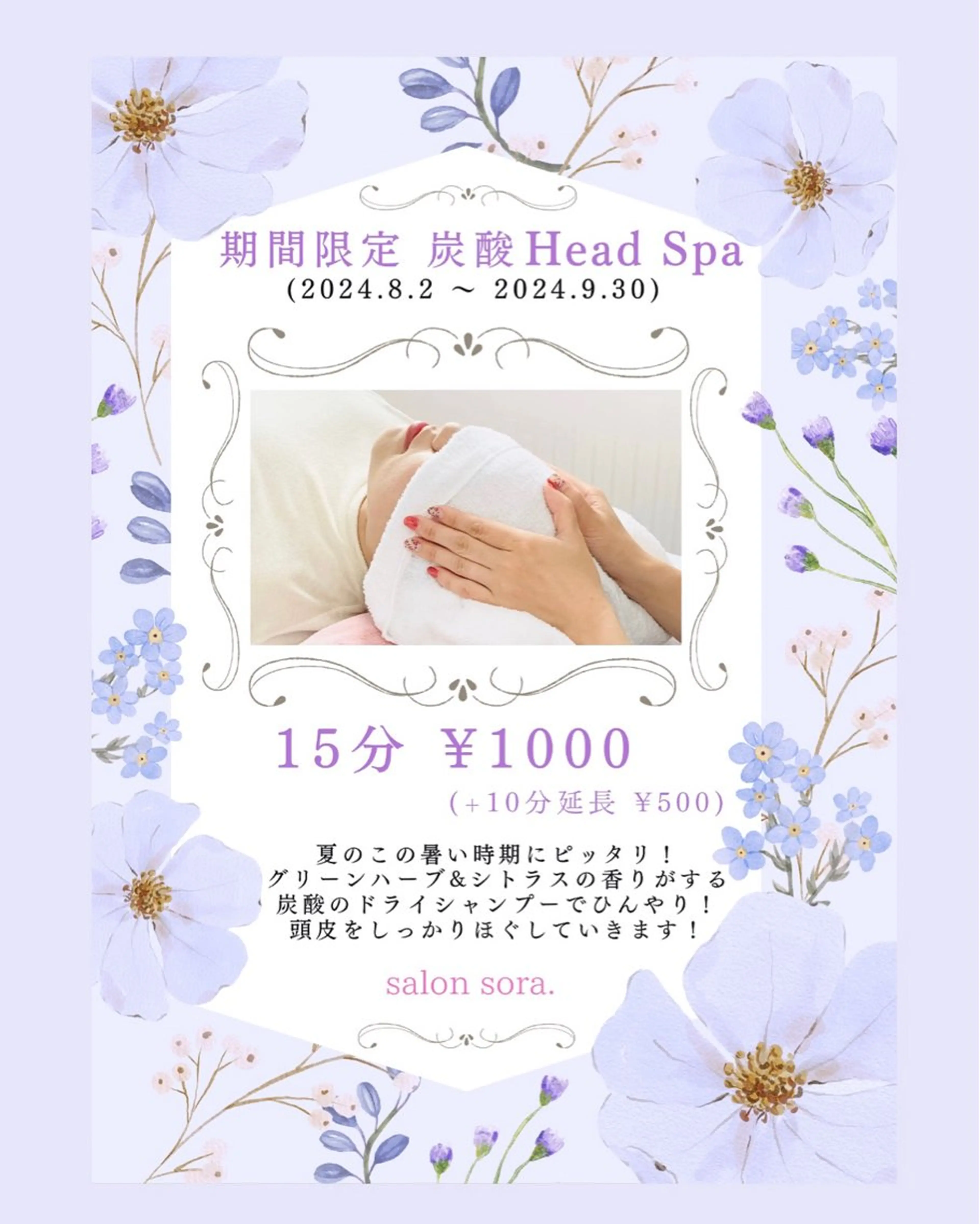 寺島 里恵のエステ・リラクイメージ