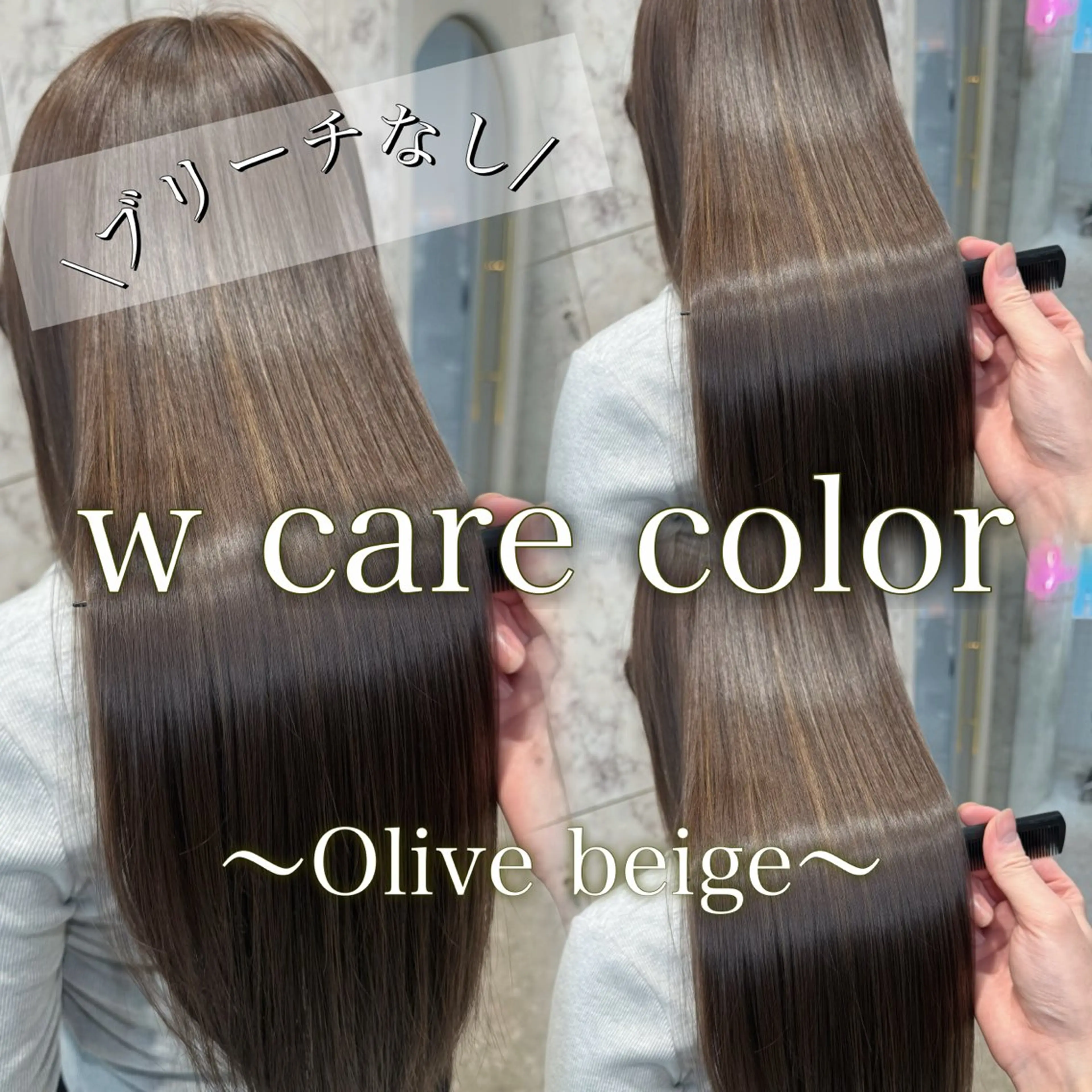 🩵ミニモ限定🤍⭐️カット✨ブリーチなしダブルカラー✨＋💧選べる髪質改善トリートメント💧の写真