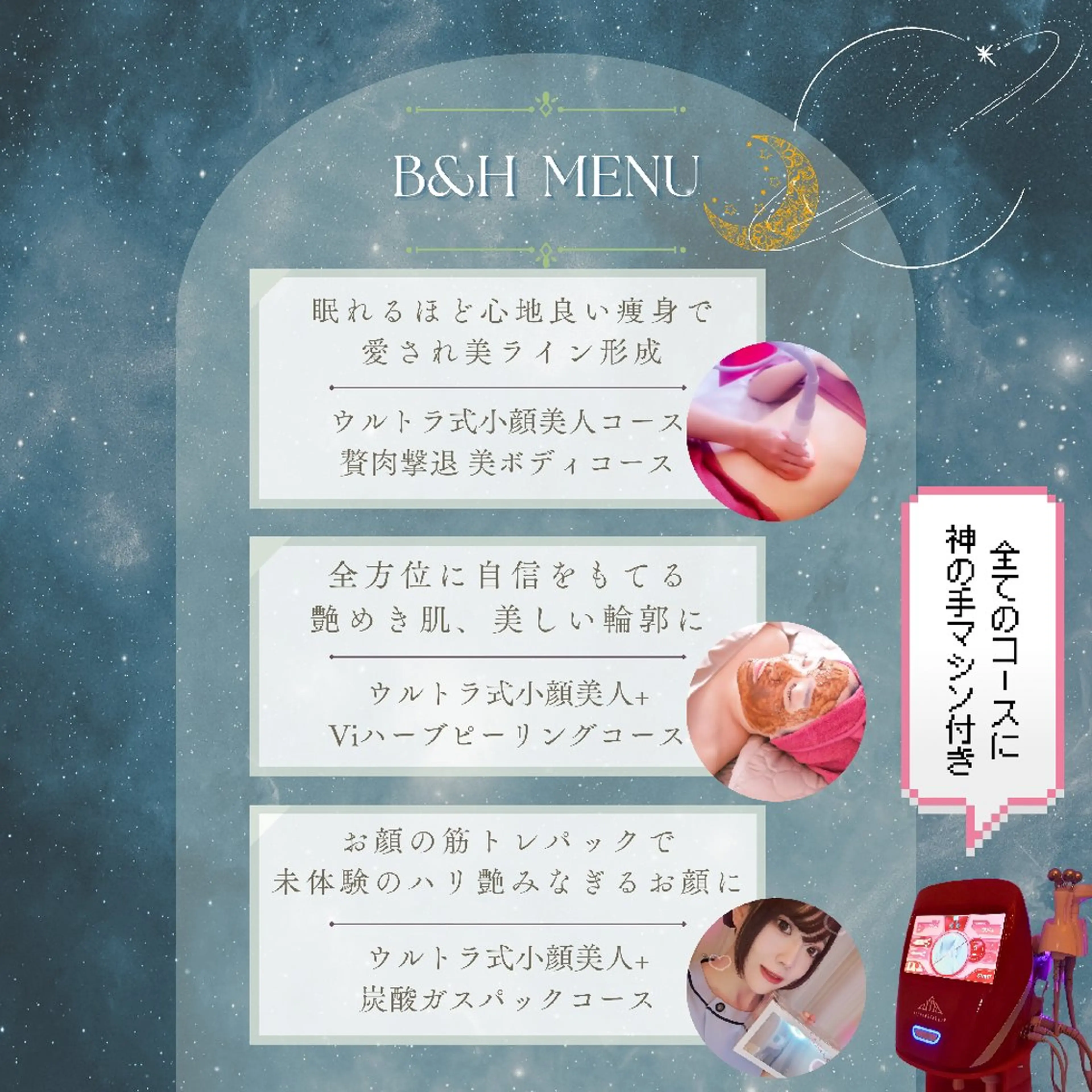 痩身ハーブピーリング 筋膜リリース☆B&Hのエステ・リラクイメージ