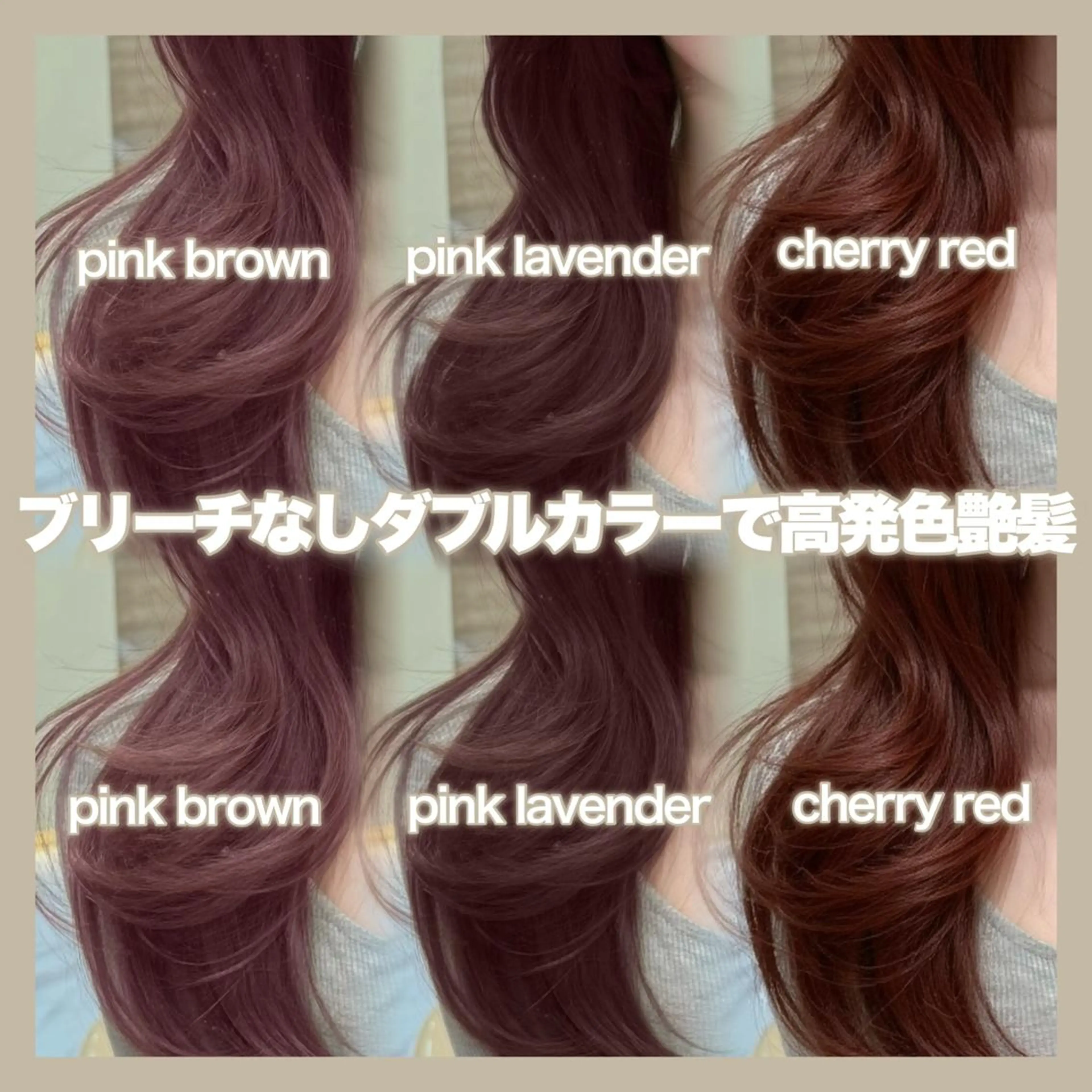 カラー ロング ブリーチ ダブルカラー ブリーチなしカラー 顔まわりレイヤー 髪質改善 GLROW 大宮のヘアスタイル