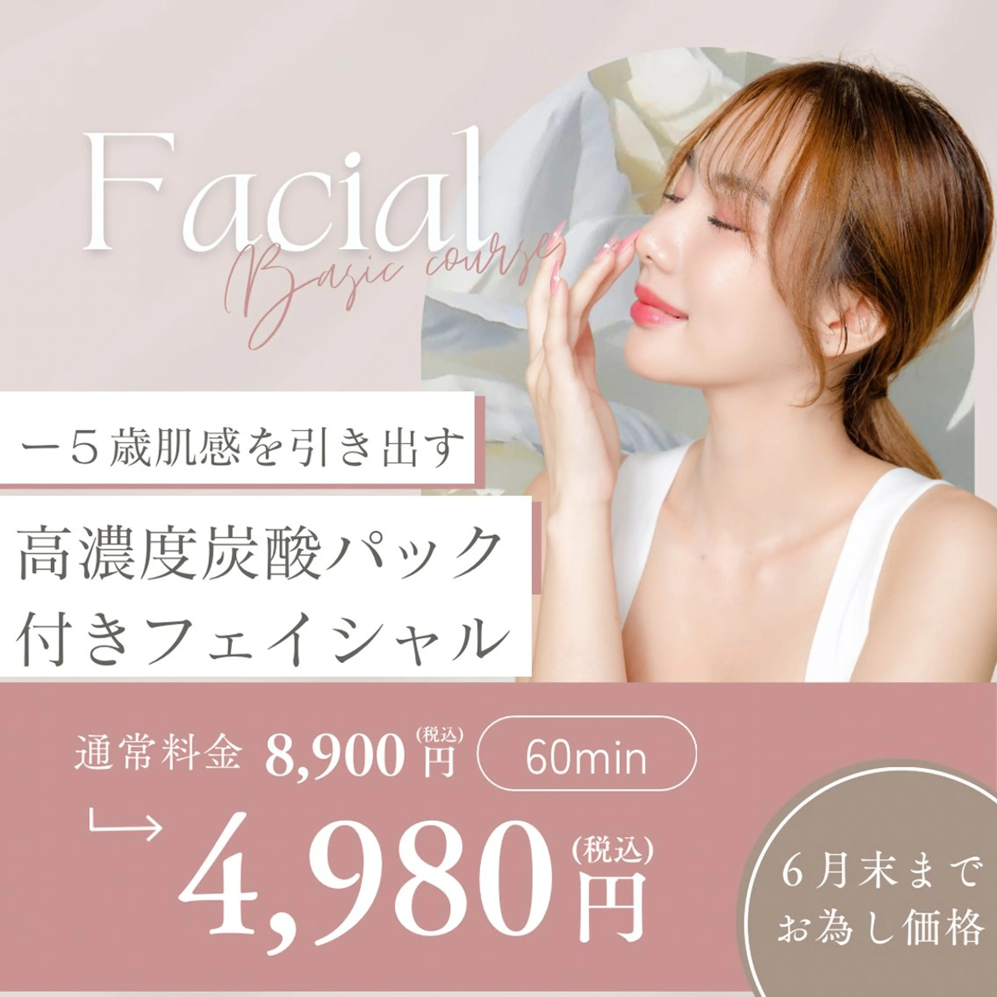 こり解消オイルリンパ ムーンリズムのエステ・リラクイメージ