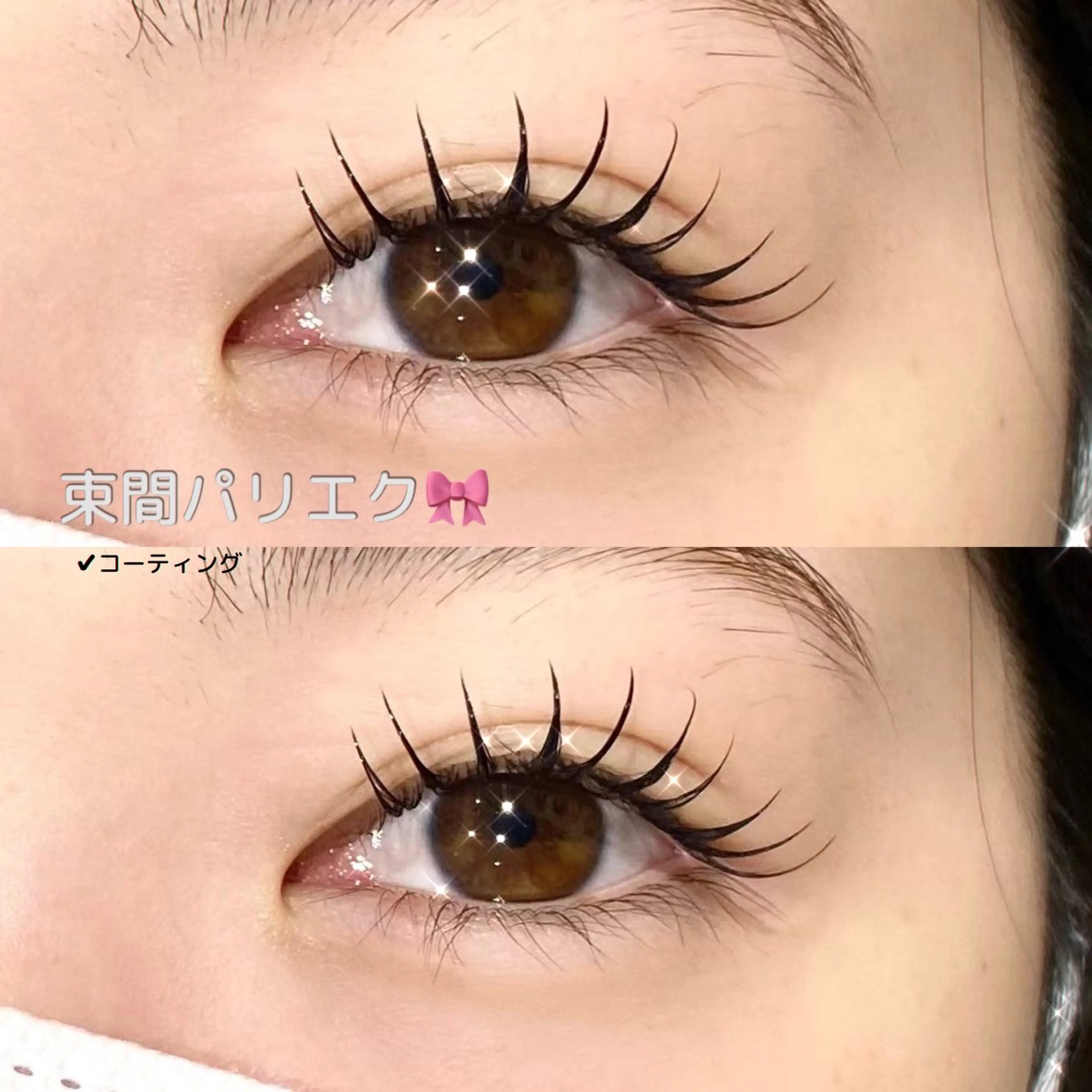 【人気No.1🎀】束間パリエク/12100→6600❣️パリジェンヌ+フラットラッシュ100本の写真