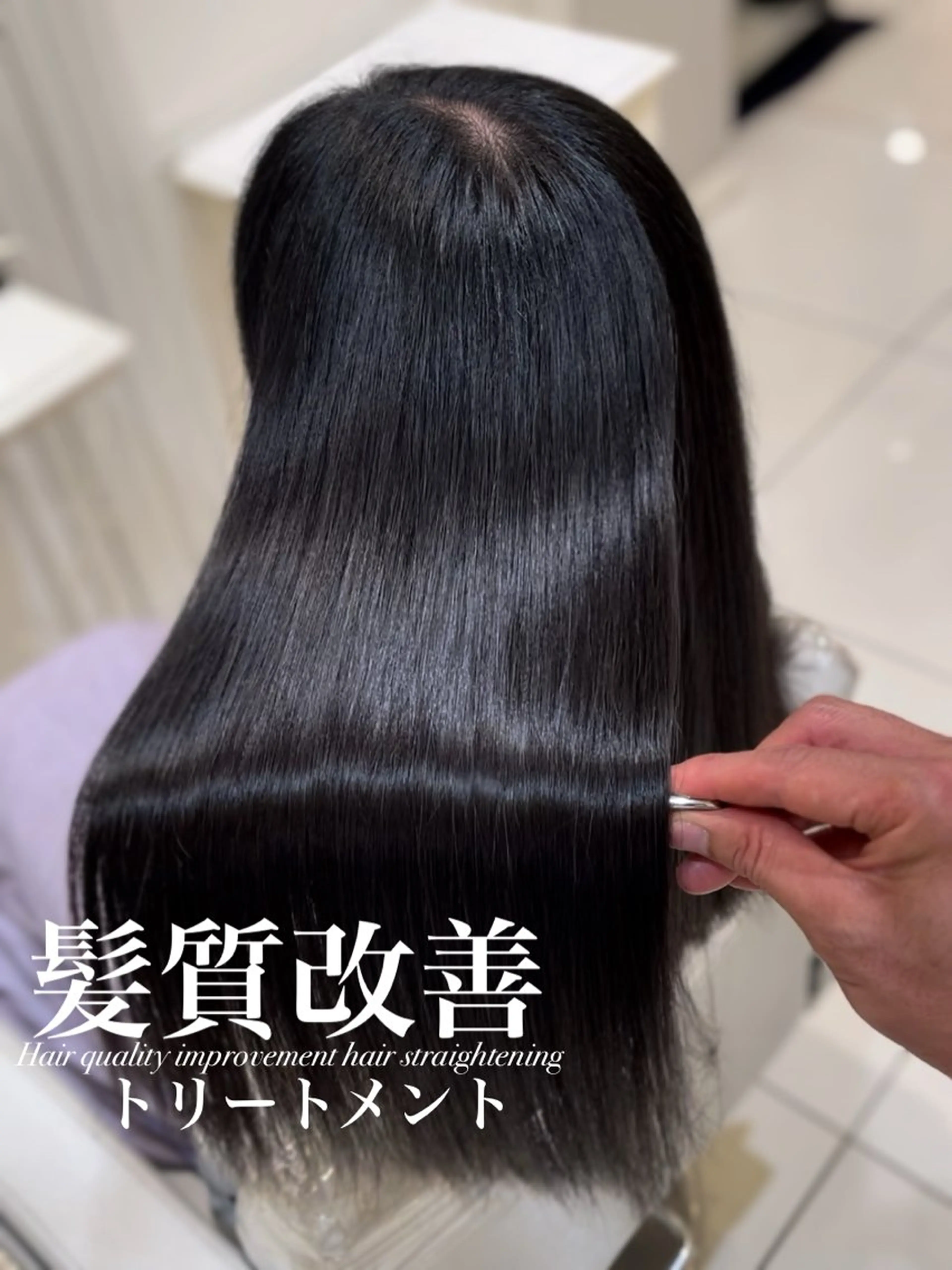 ロング トリートメント 【美髪特化・ 髪質改善】　古橋 晃のヘアスタイル
