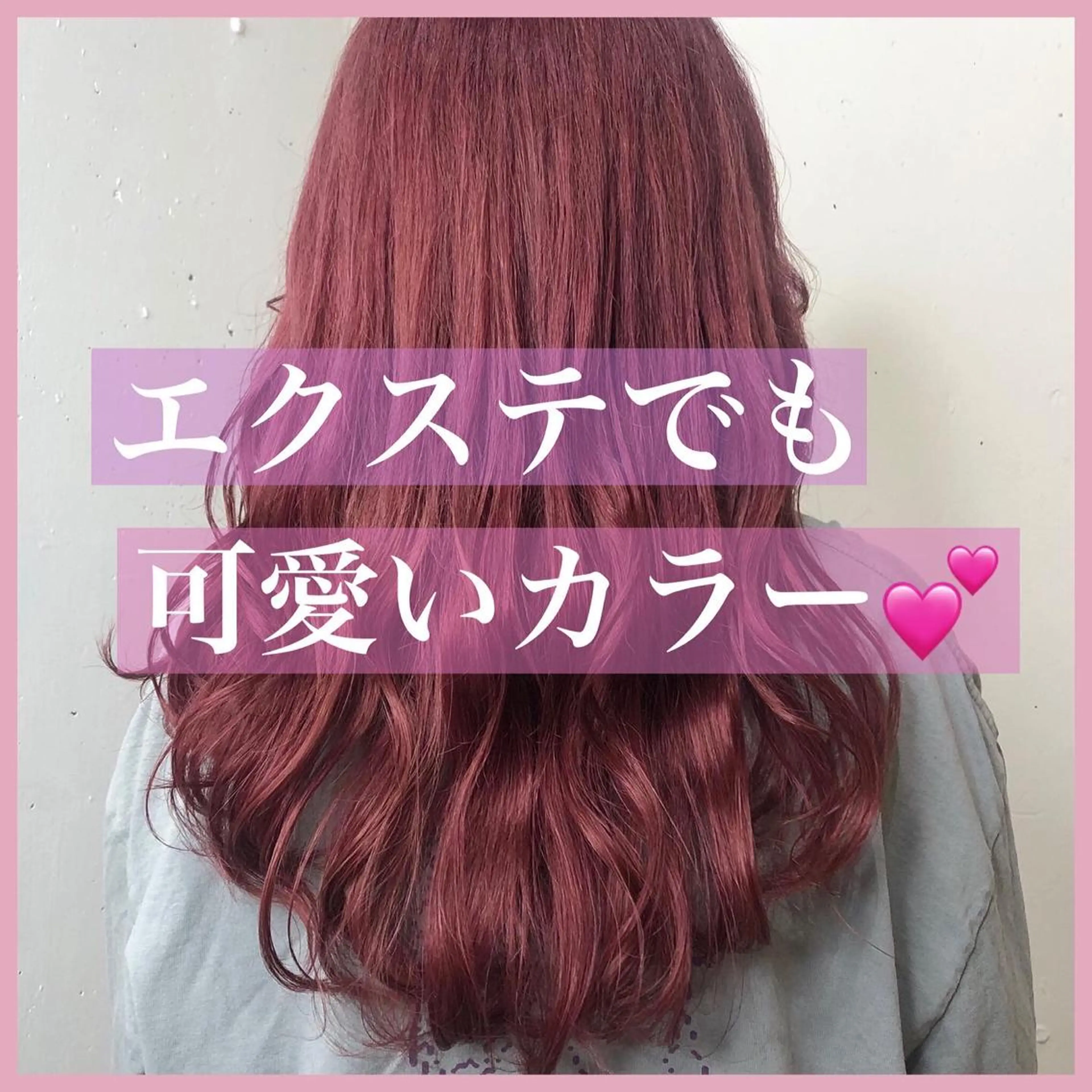 ロング カラー パーマ ヘアアレンジ シールエクステ エクステ カット ヘアカラー トリートメント エクステ ヘアセット 八巻 晴香のヘアスタイル