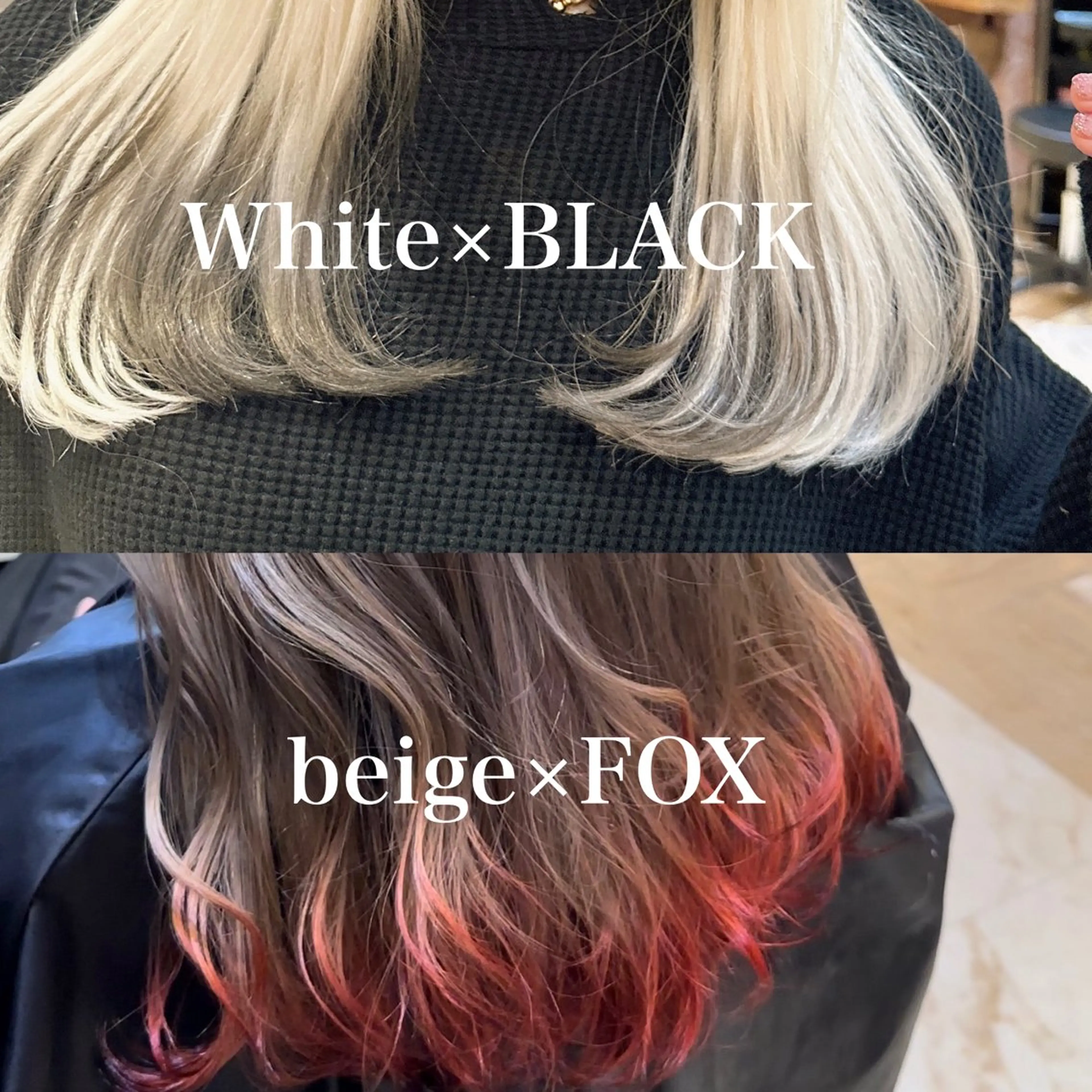 ミディアム カラー ハイトーンカラー ヘアカラー トリートメント ブリーチなしダブル カラー縮毛矯正　下野のヘアスタイル