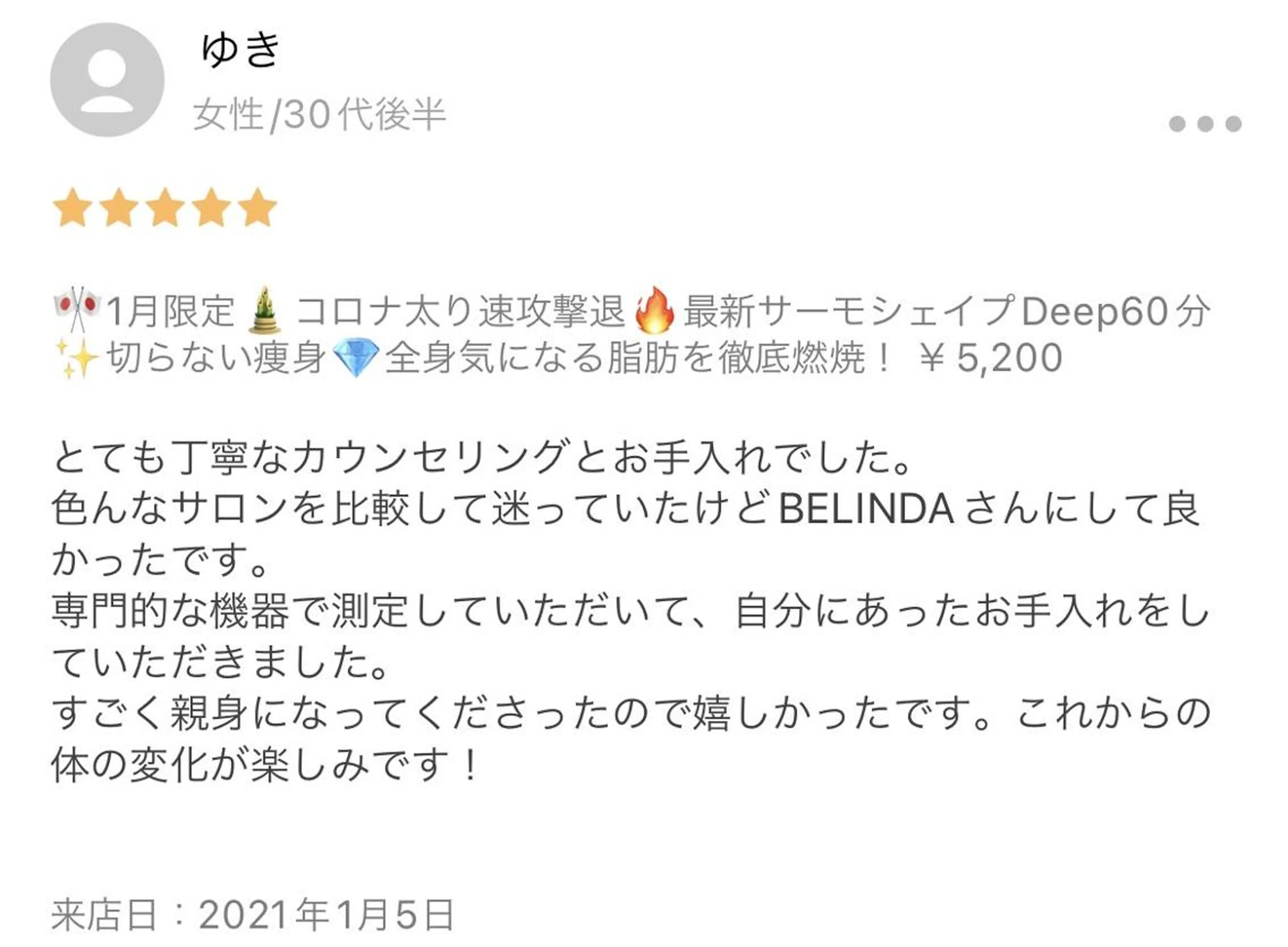 エステ BELINDA銀座店 ✨痩身エステサロン✨のエステ・リラクイメージ