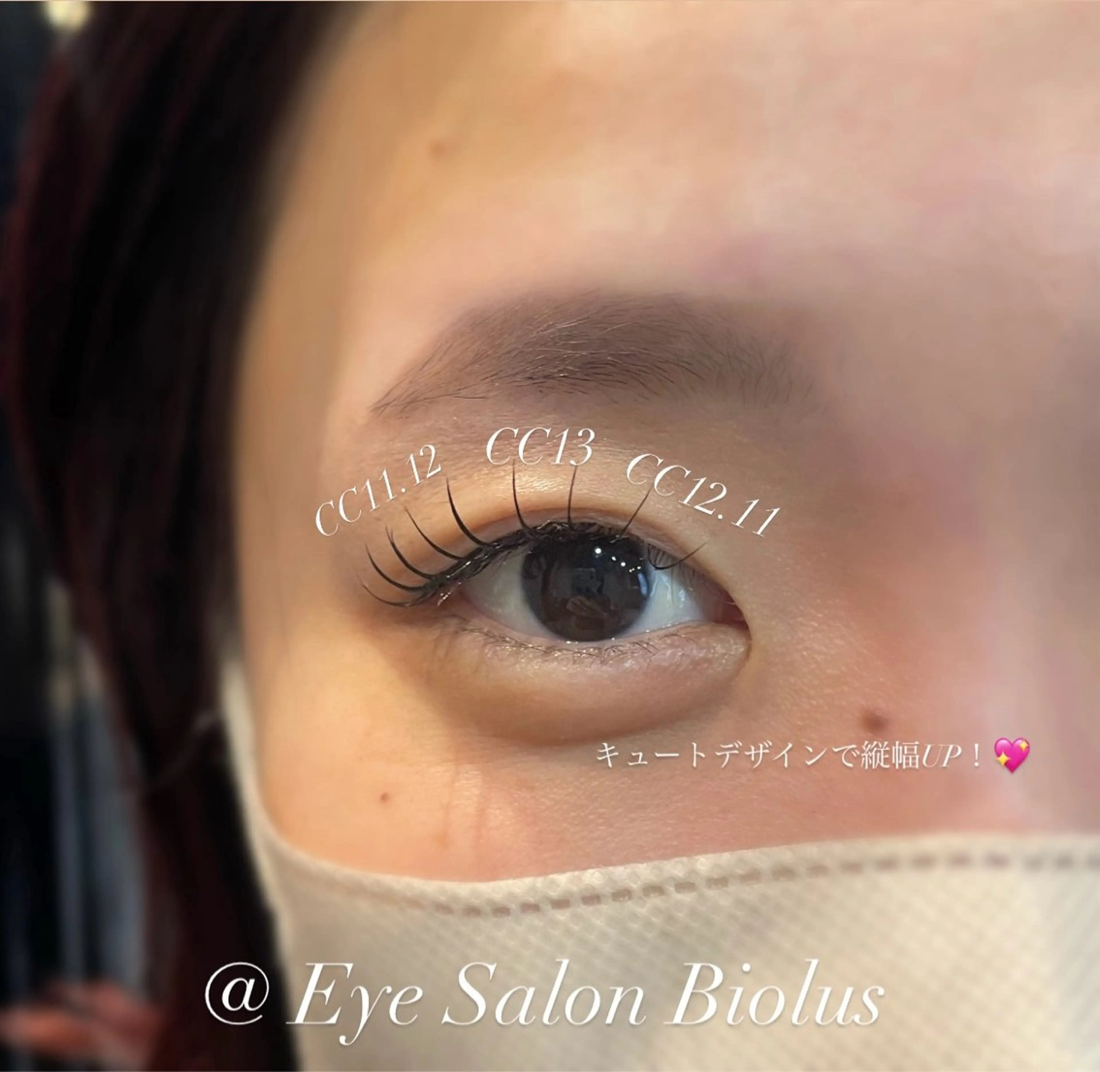 マツエク・マツパ Biolus／天王寺 ２号店🌼Arisaのマツエク・マツパデザイン