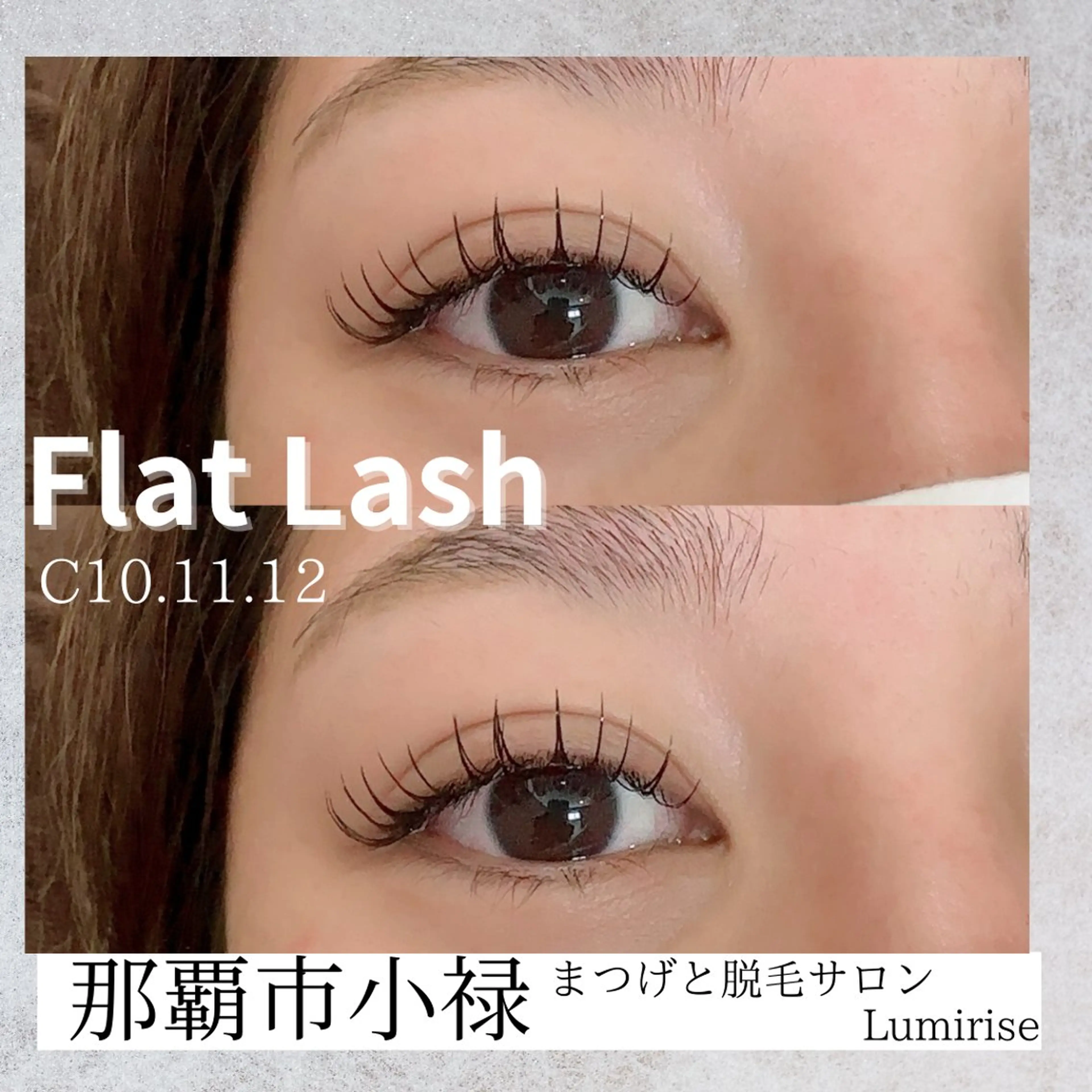 マツエク・マツパ Eyelash Lumiriseのマツエク・マツパデザイン