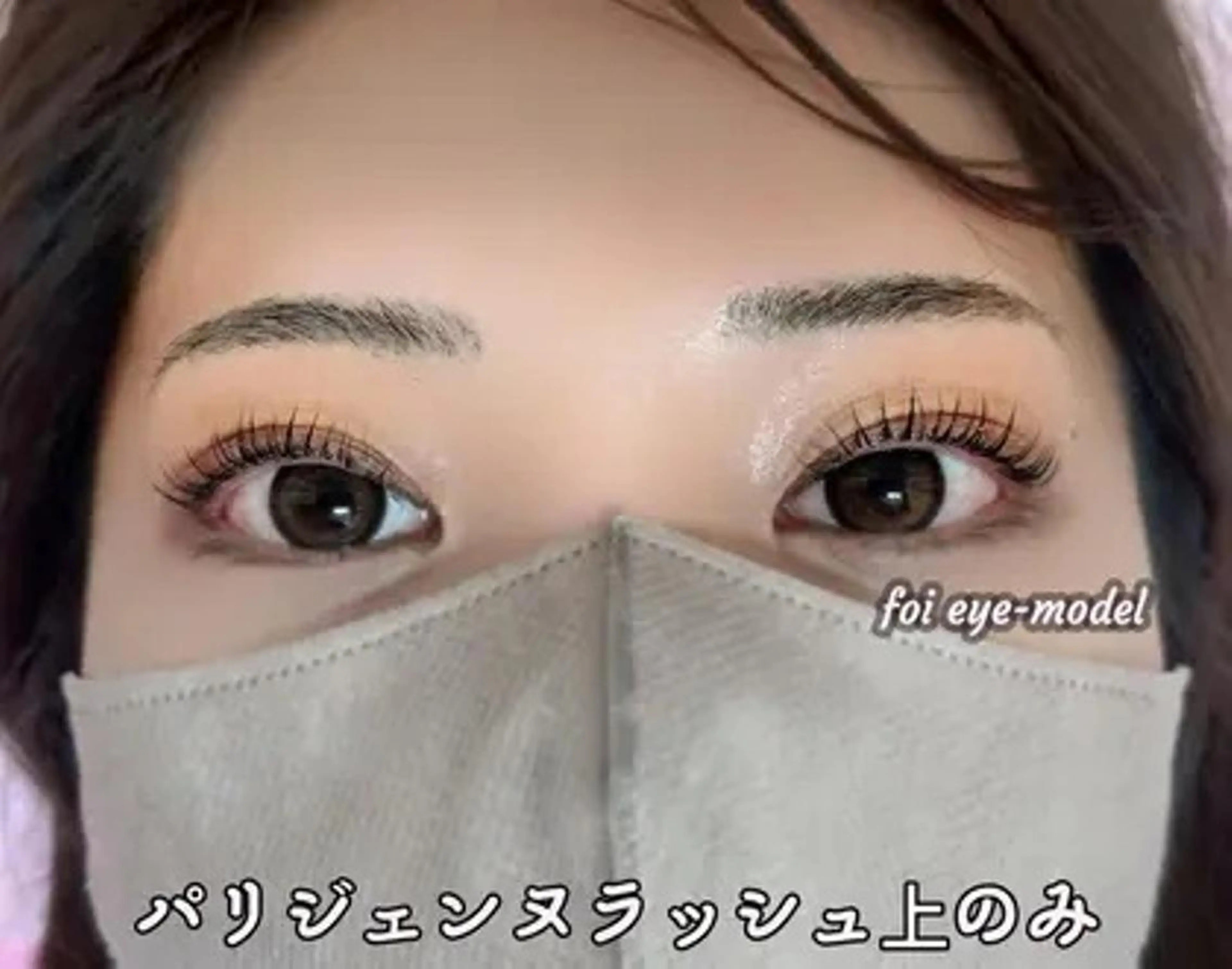 マツエク・マツパ モデル募集💖 by foiのマツエク・マツパデザイン