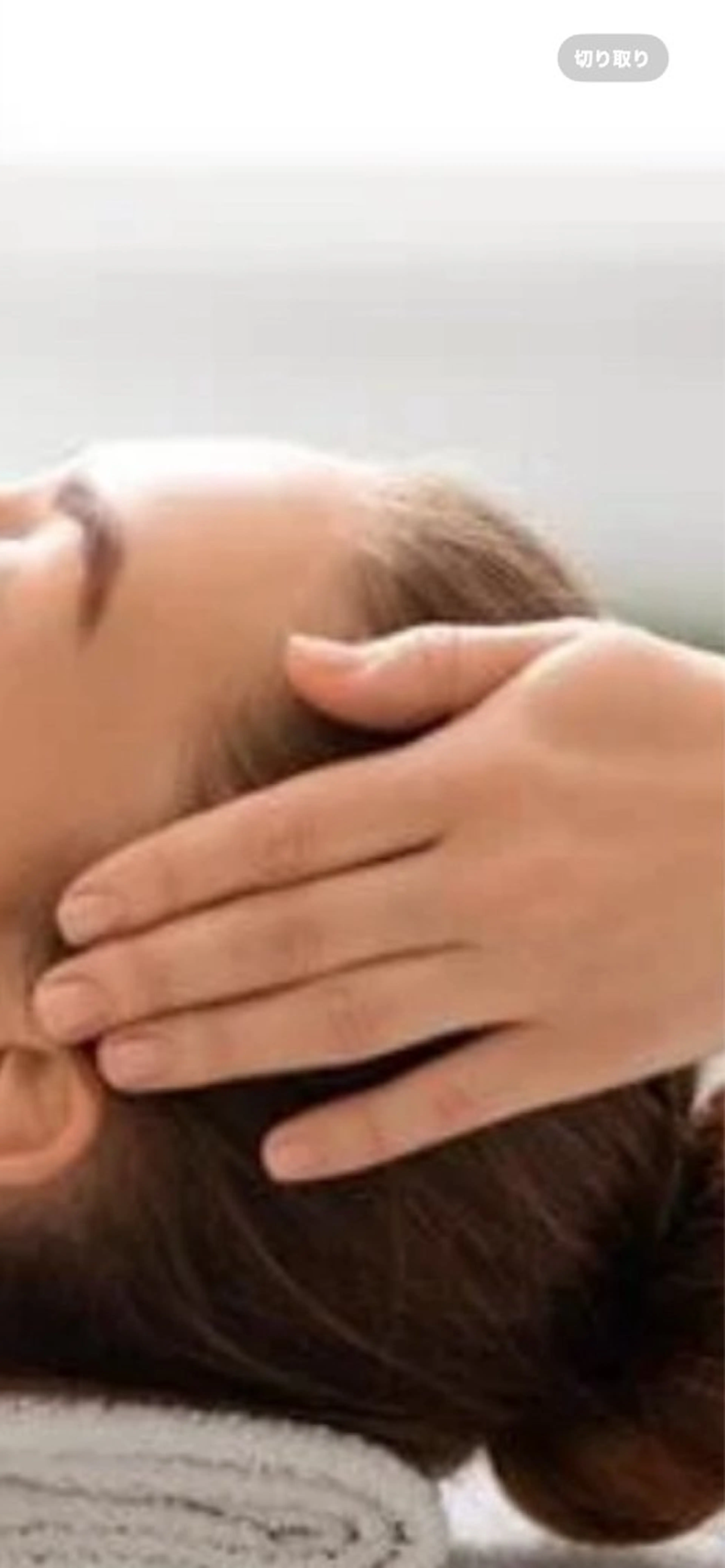 ドライヘッドマッサージの写真