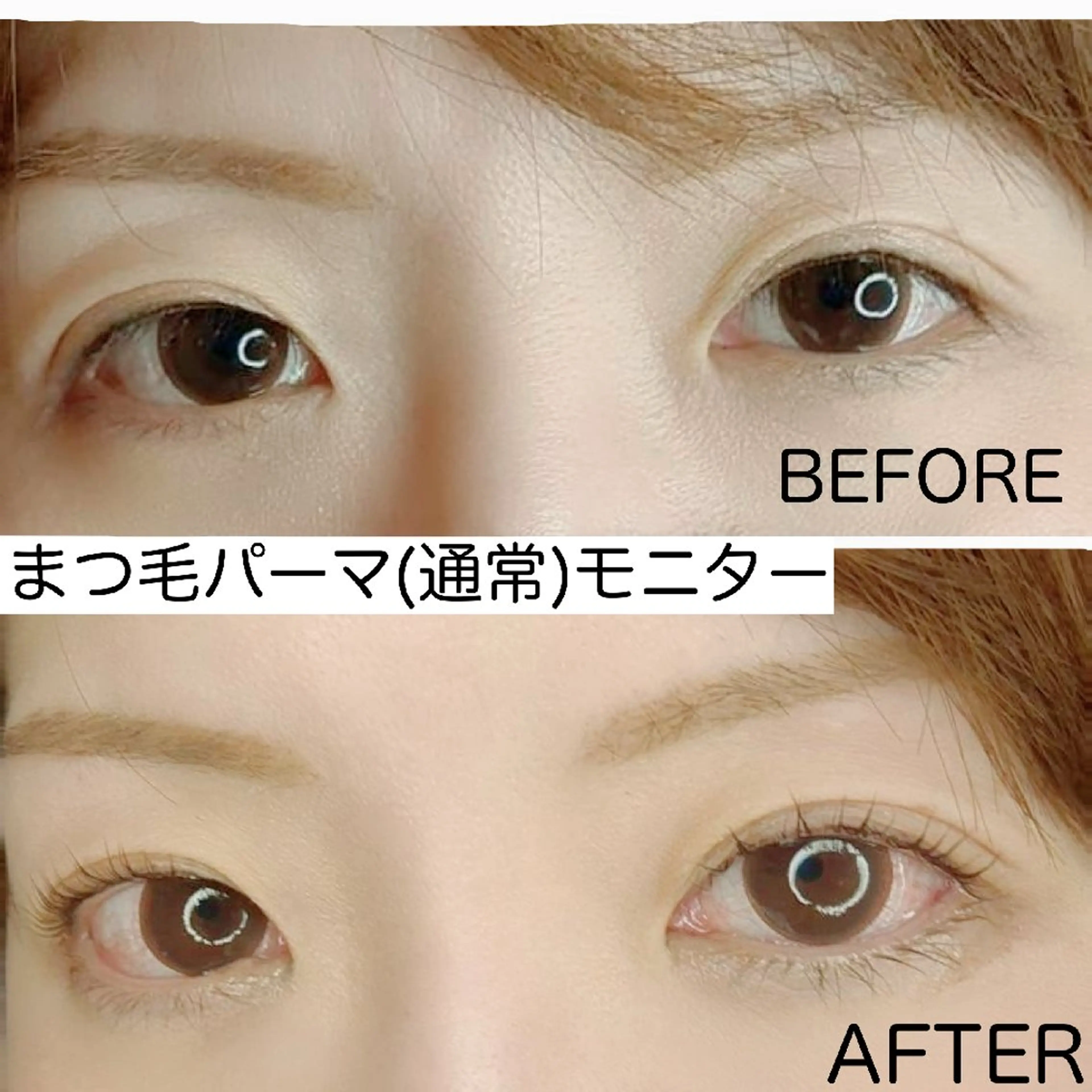 マツエク・マツパ 一重×まつ毛パーマ 竹藤 香水のマツエク・マツパデザイン