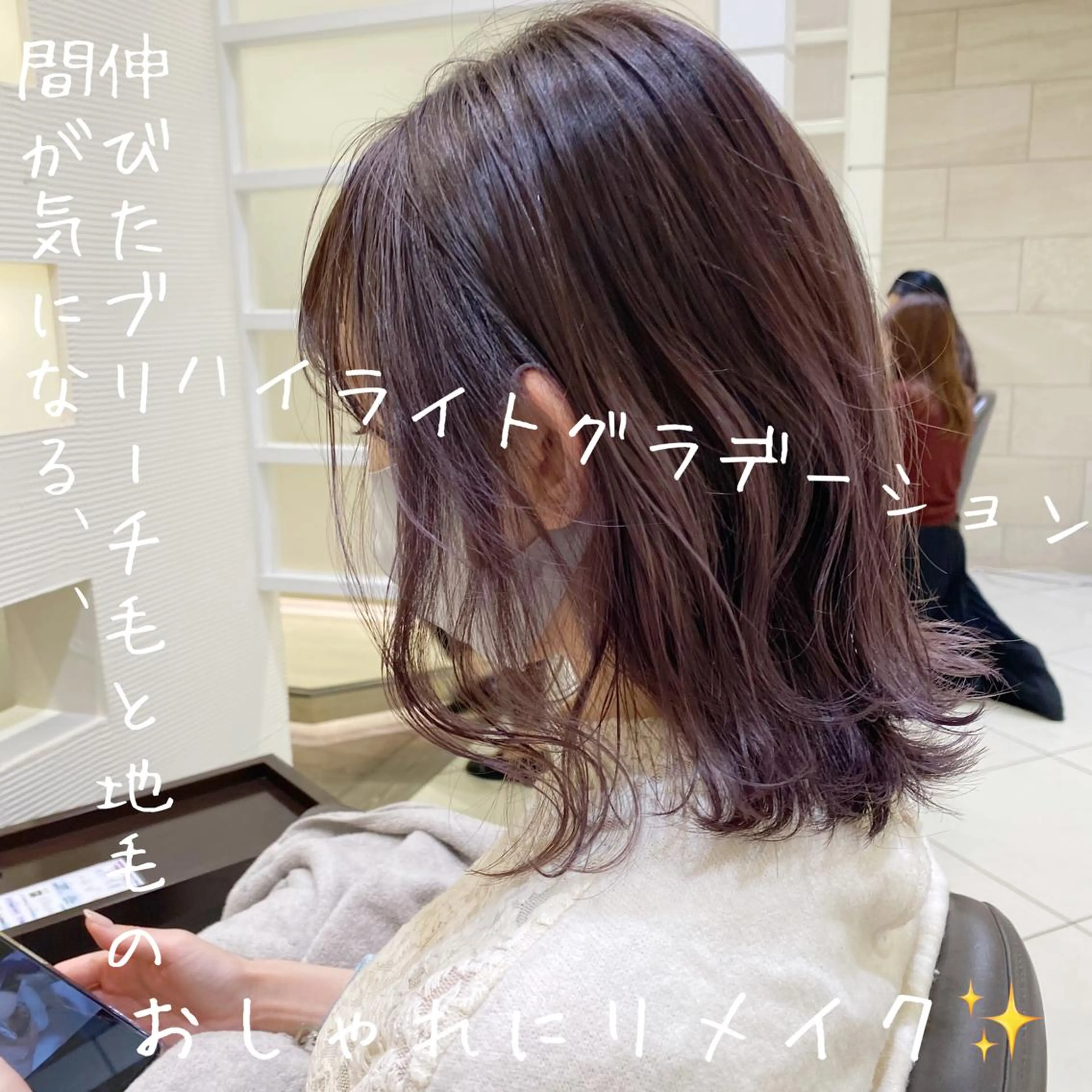 ミディアム カラー 【髪質改善】 梅田　聡のヘアスタイル