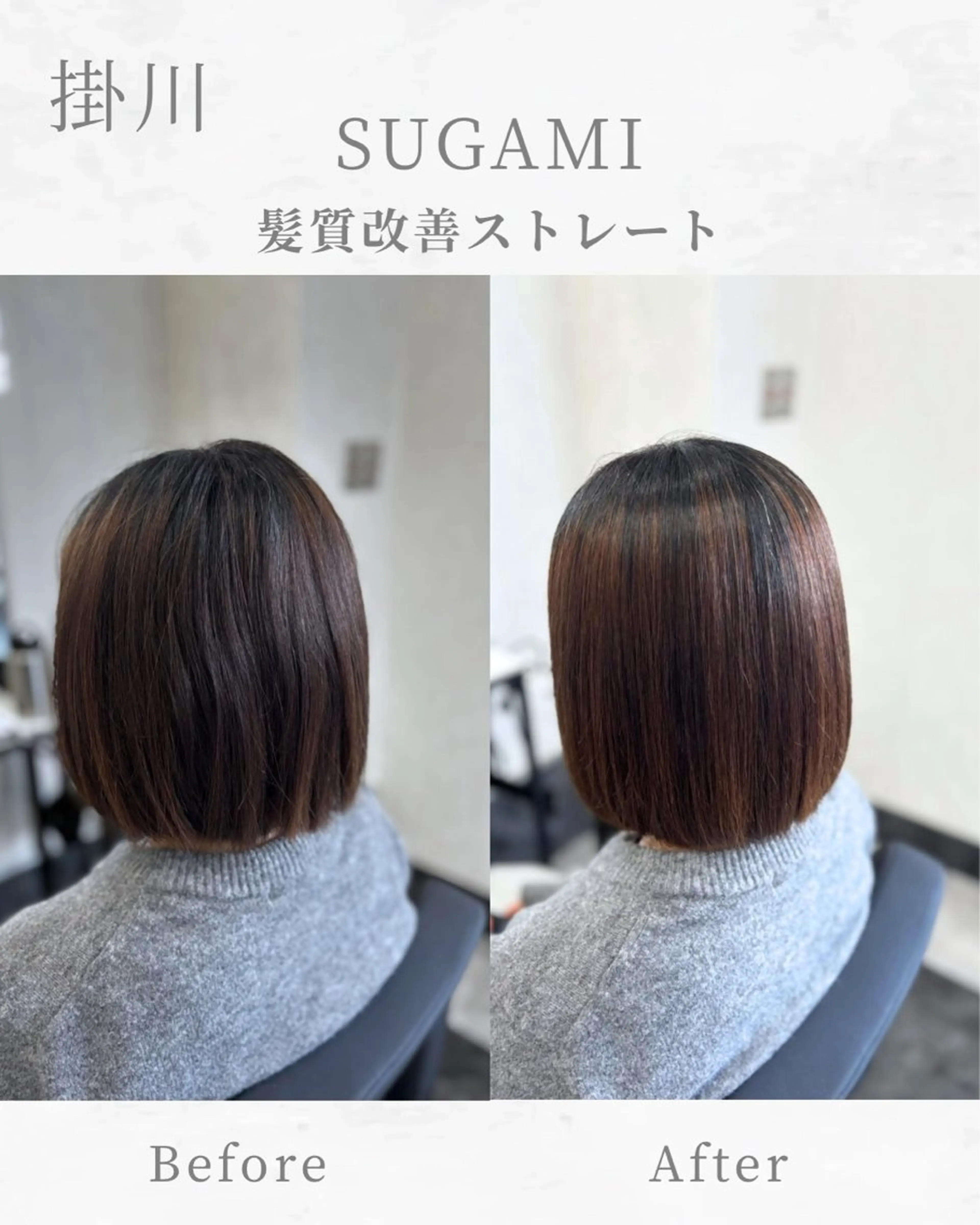 ミディアム ハイライト 髪質改善 レイヤーカット 縮毛矯正 酸性ストレート 縮毛矯正 SUGAMI ✴︎ Hikariのヘアスタイル