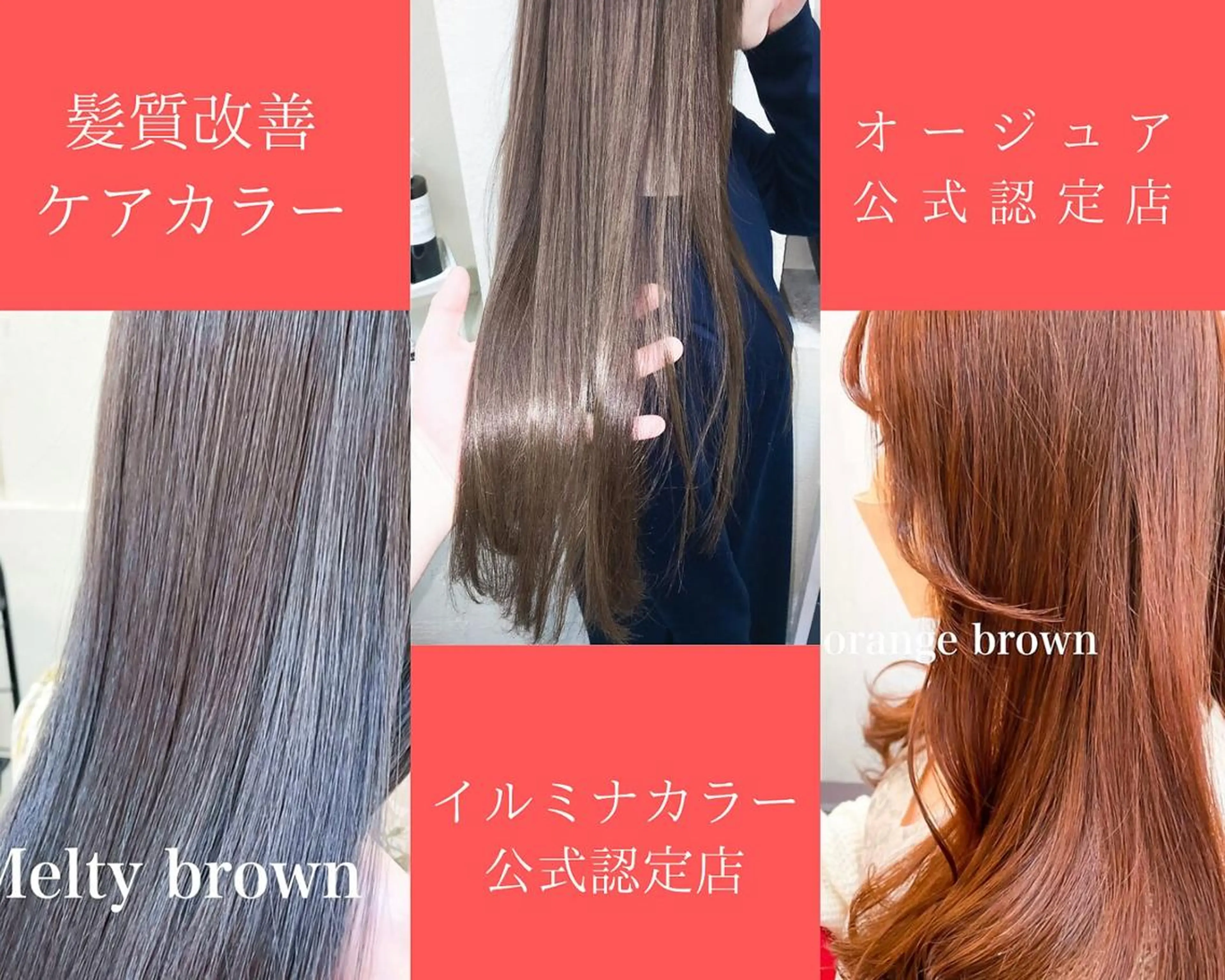 セミロング カラー 髪質改善&韓国風特化 型サロン ミシェリーのヘアスタイル