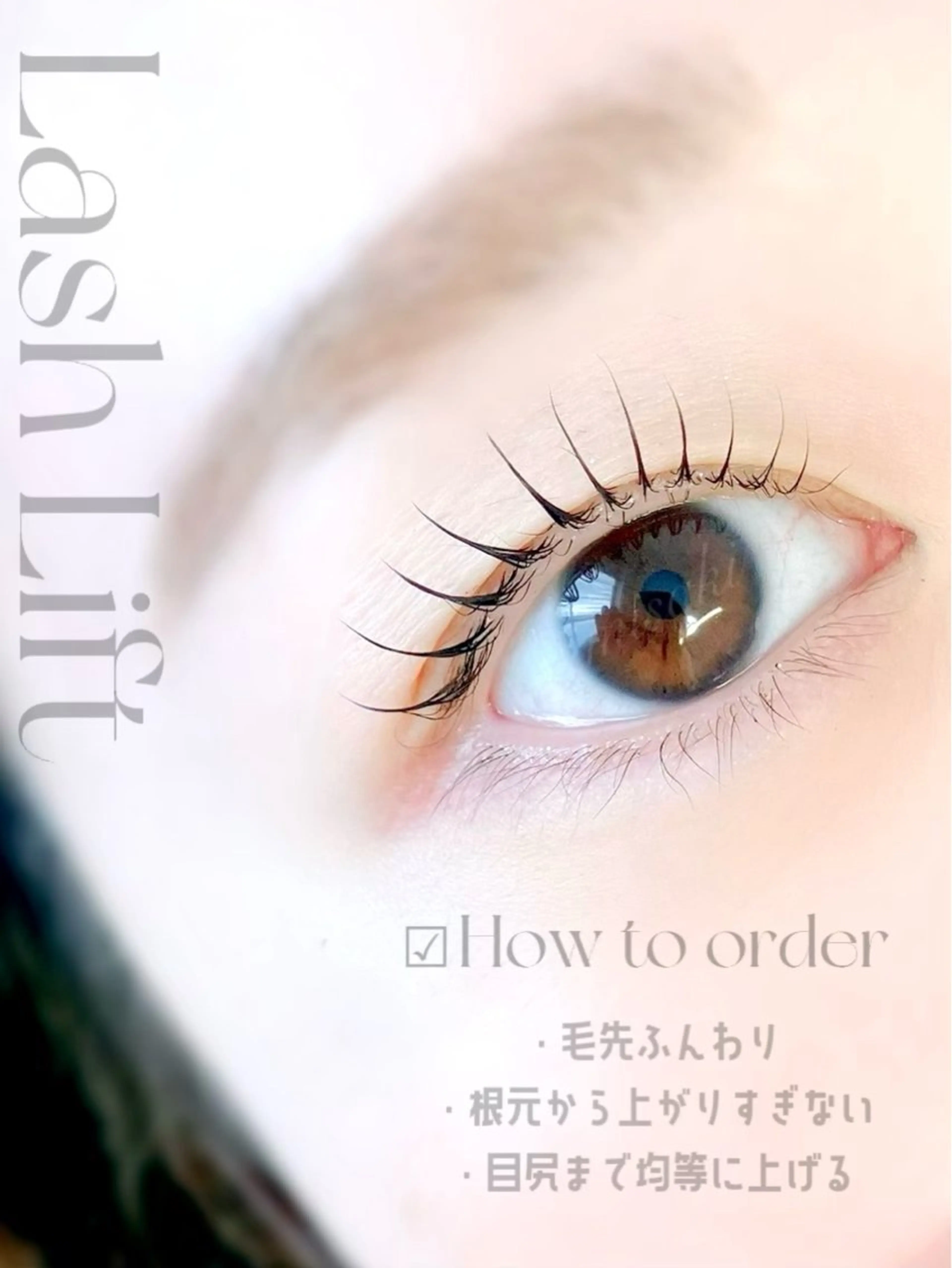 マツエク・マツパ マツパ eyedesign MOCO　みさきのマツエク・マツパデザイン