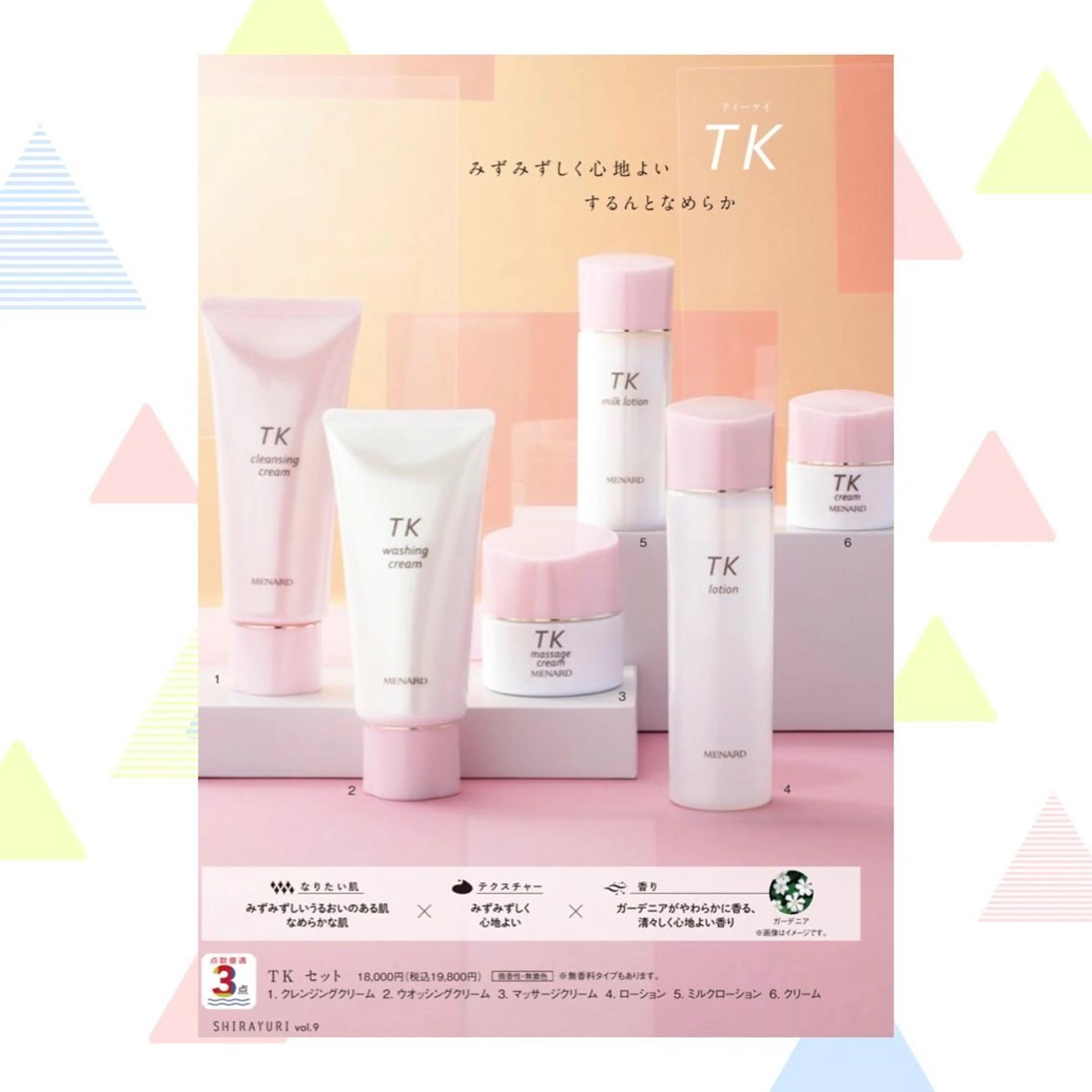 井戸 美奈子のエステ・リラクイメージ