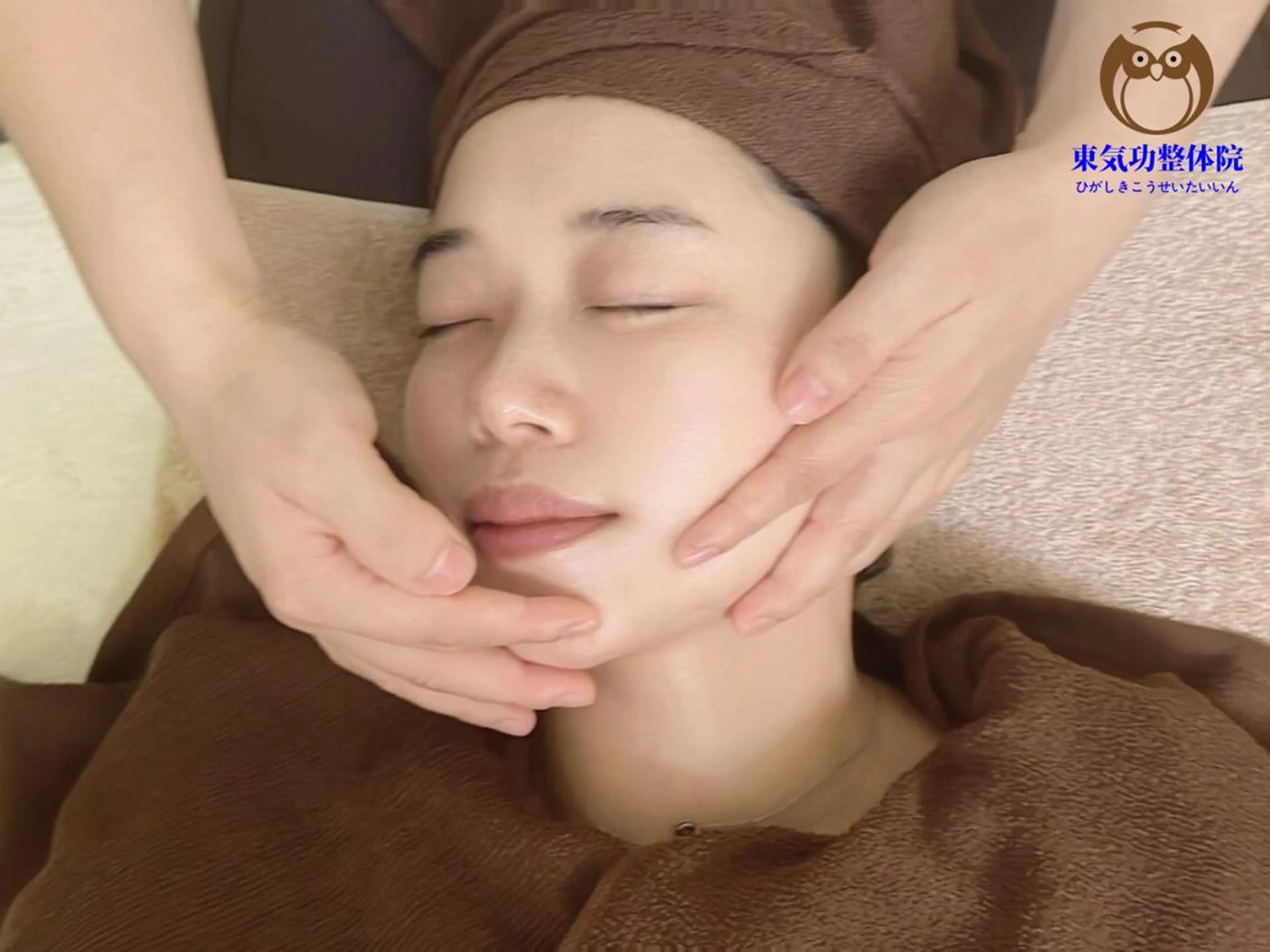 東気功 整体院のエステ・リラクイメージ