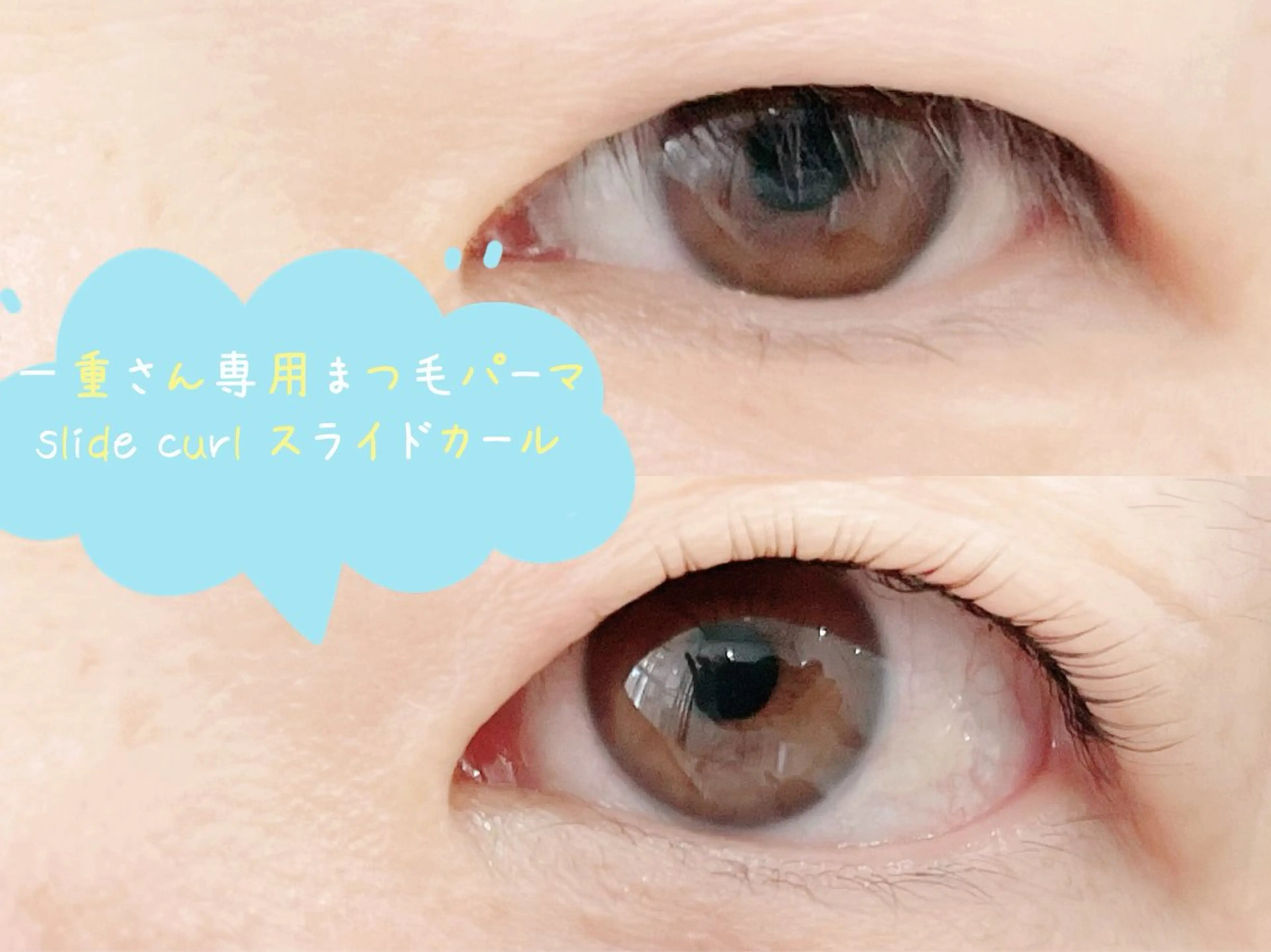 マツエク・マツパ マツパ Grace タケシタのマツエク・マツパデザイン