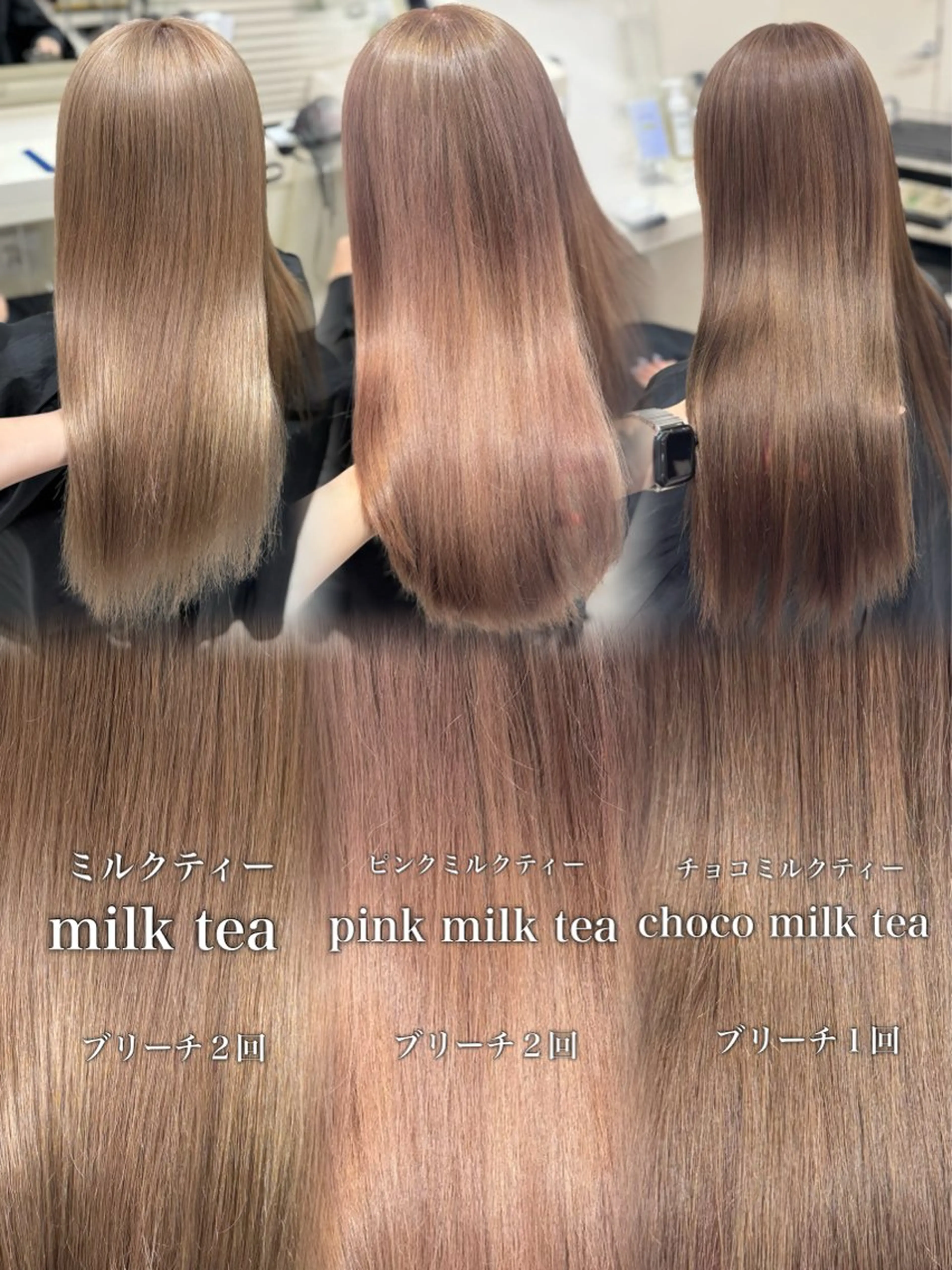ロング カラー ヘアカラー 🤎モテ髪＆透明感 ミルクティー🥣🤎のヘアスタイル