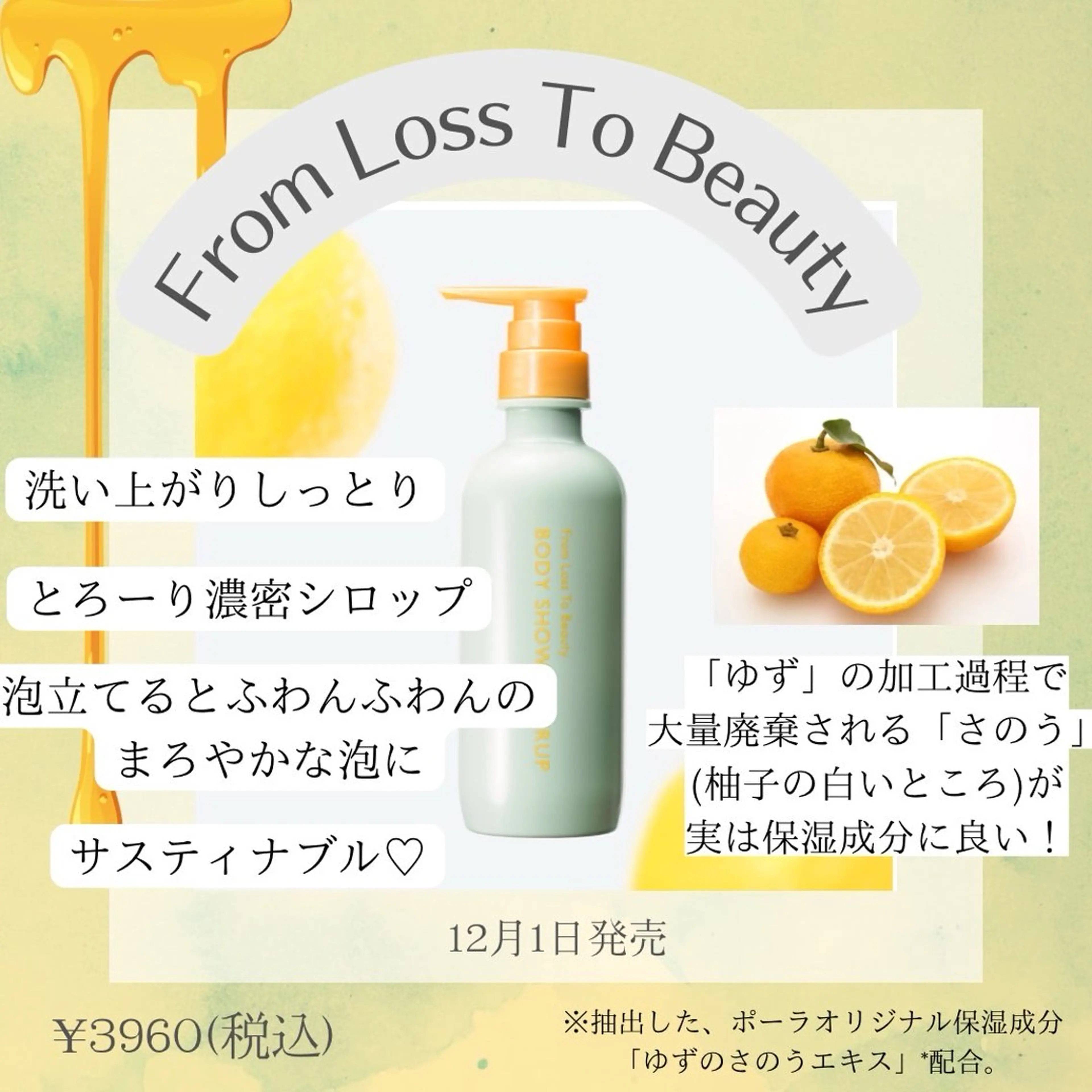 POLA 近鉄新庄店のエステ・リラクイメージ