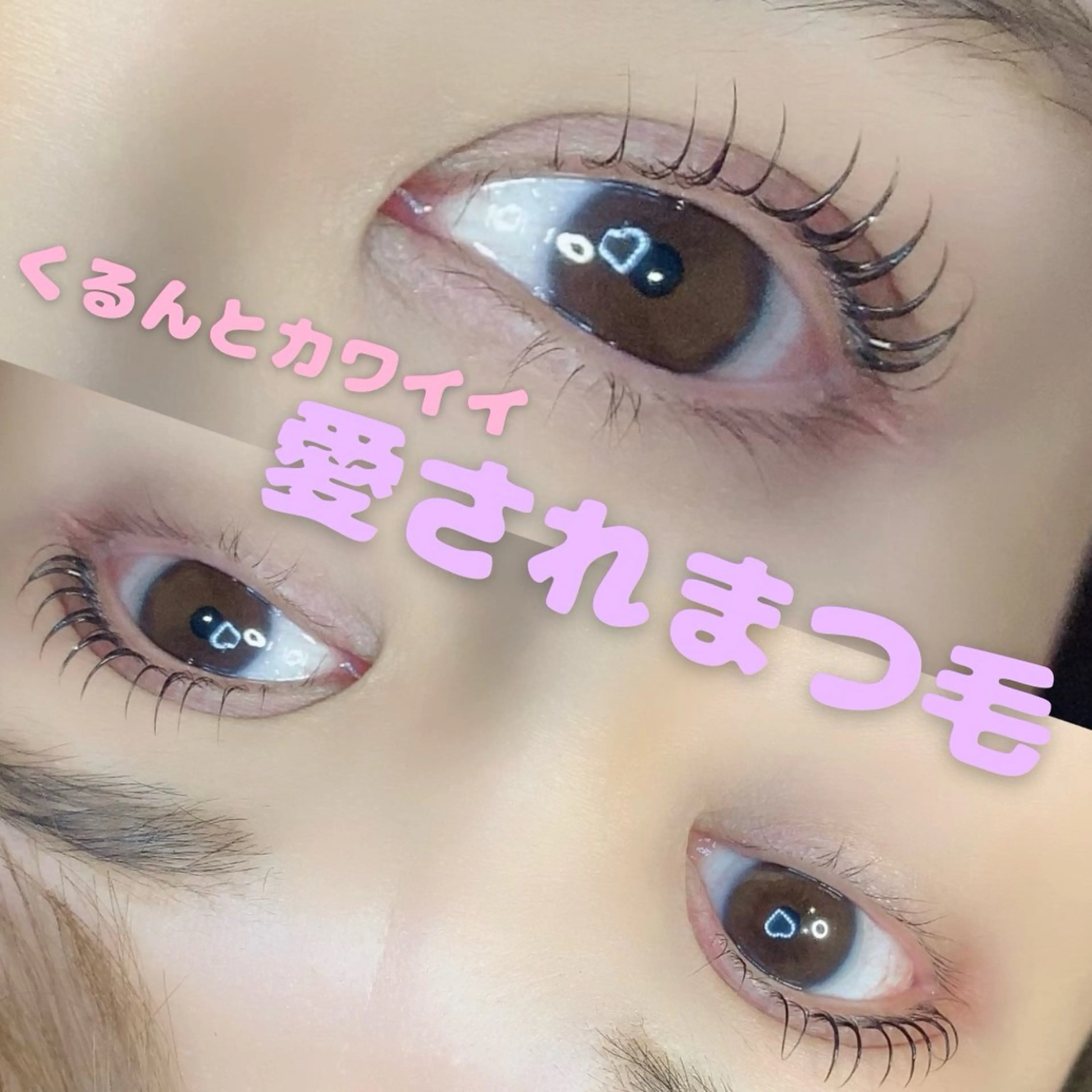 マツエク・マツパ Dahlia beauty新岩聖可のマツエク・マツパデザイン