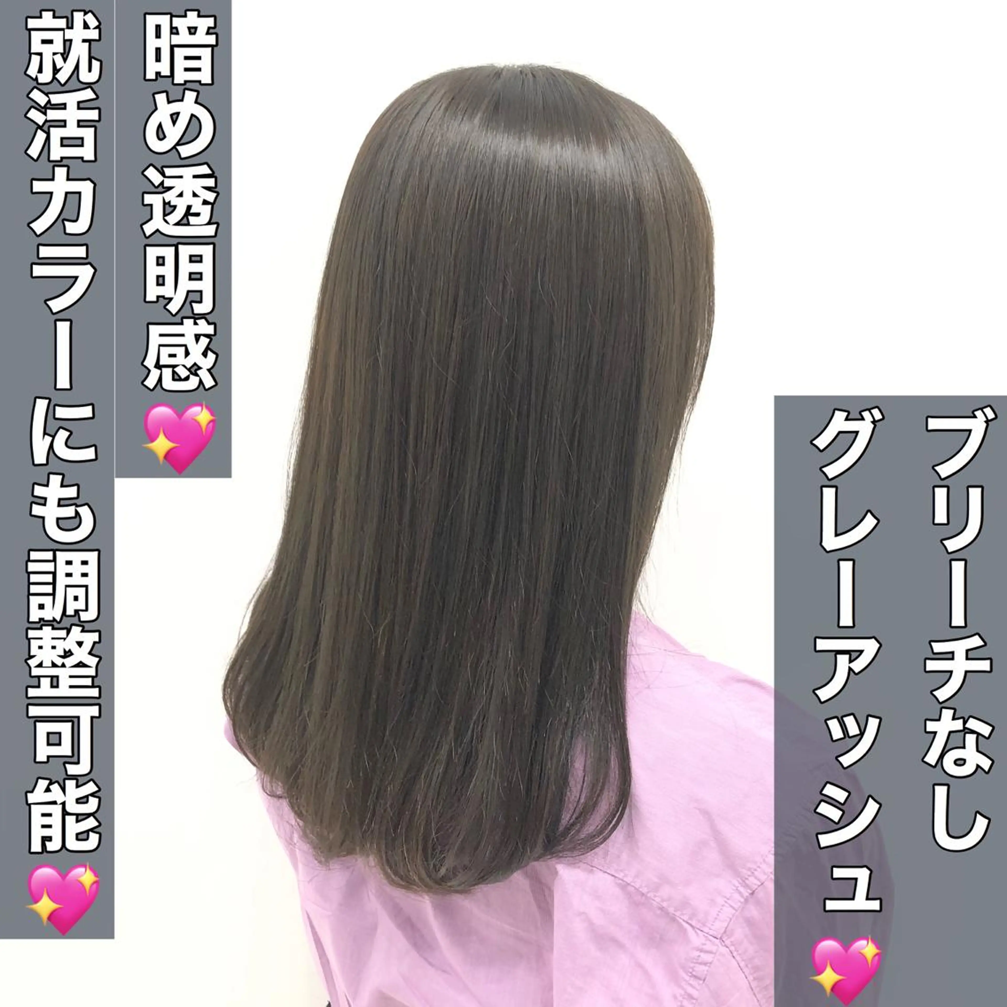 セミロング カラー 💖ブリーチなし透明 感💖ASAHIのヘアスタイル