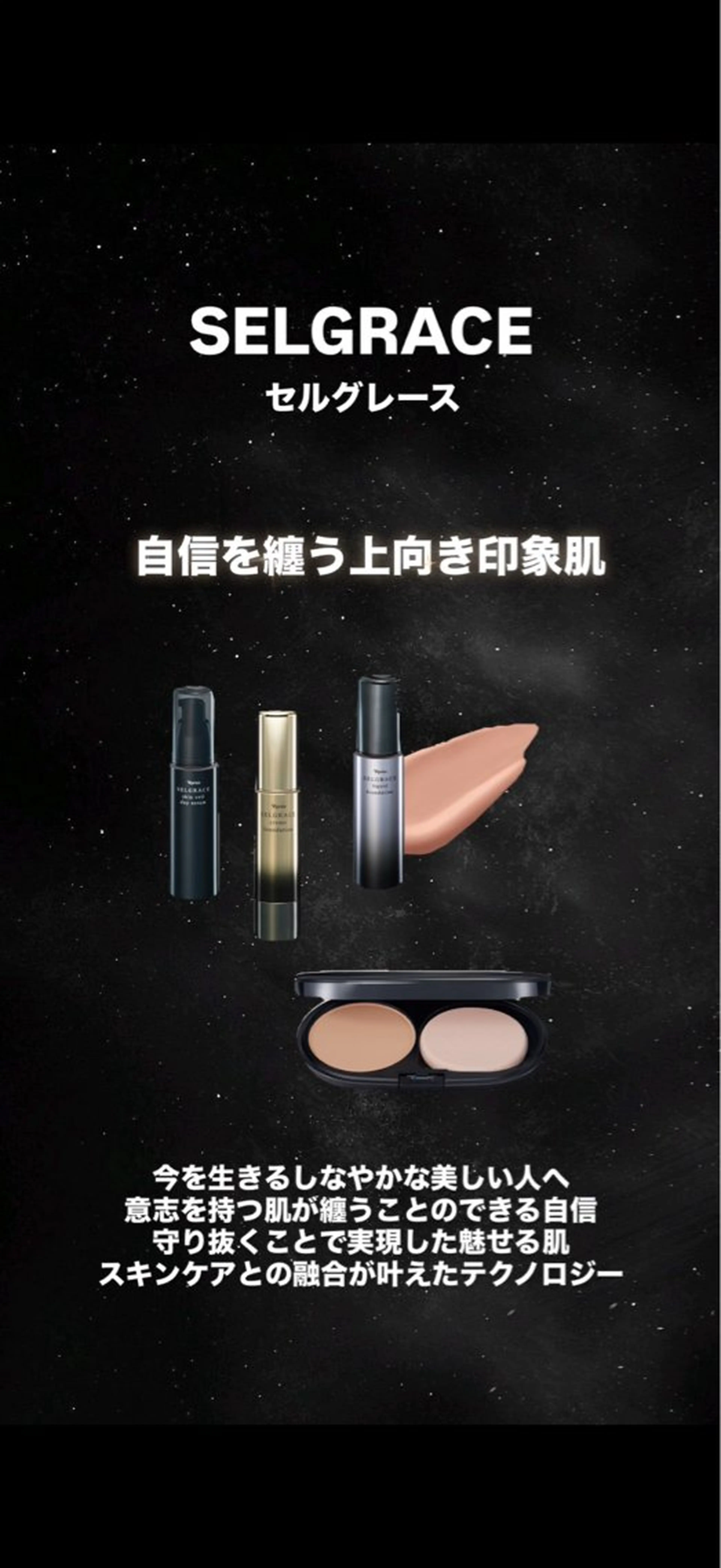 CREABELL くれあのエステ・リラクイメージ