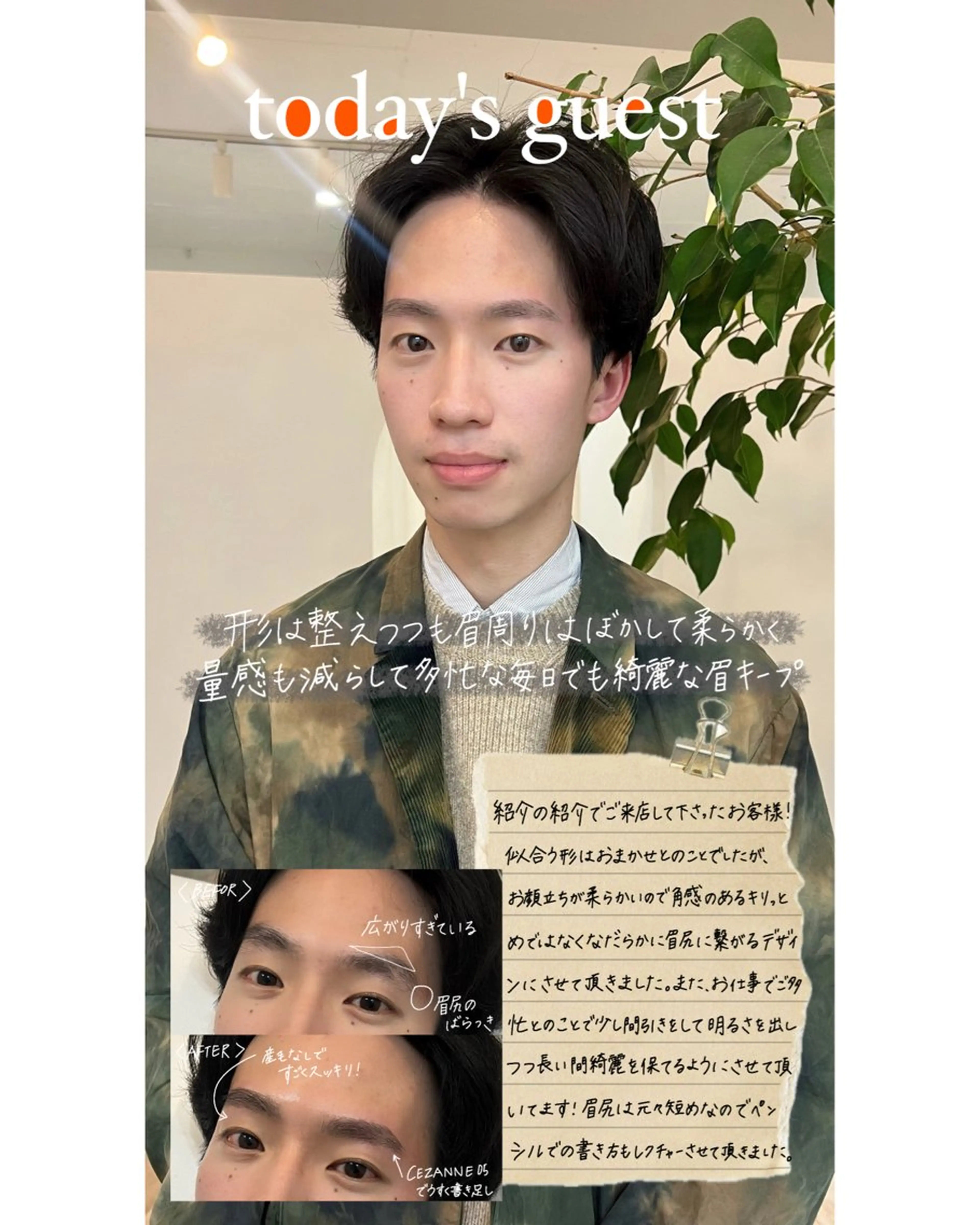 アイブロウ ami sakaiの眉毛・アイブロウイメージ