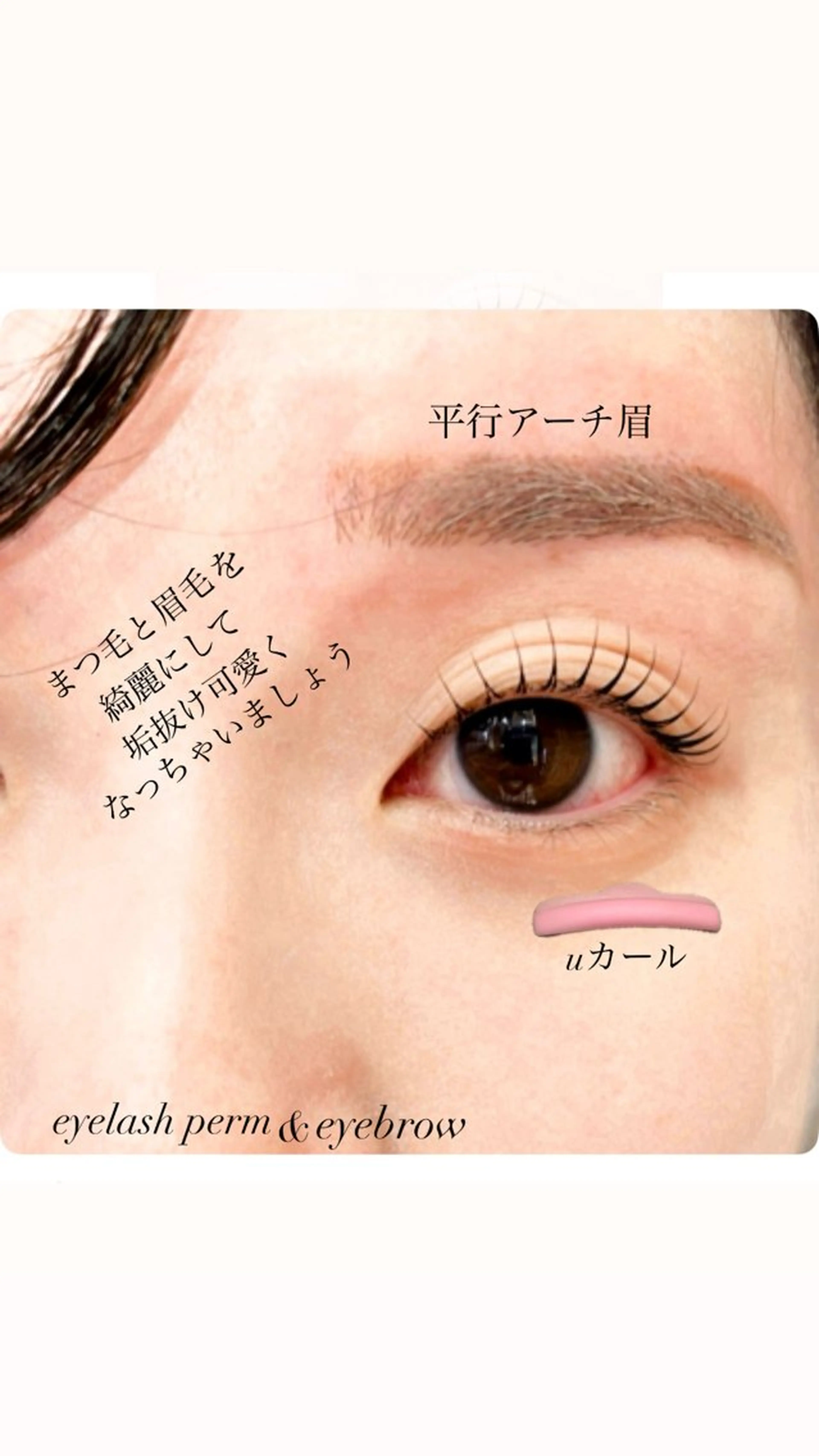 アイブロウ マツパ GranCieux 水戸/まつパ🧡黒柳の眉毛・アイブロウイメージ