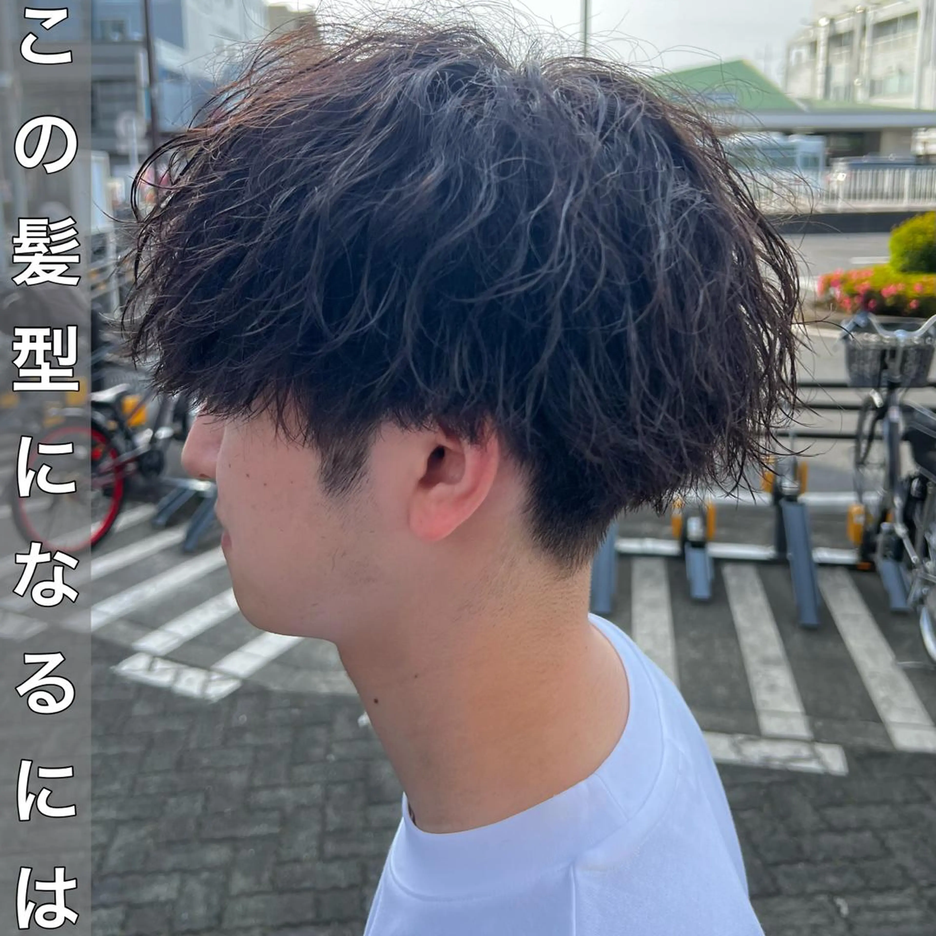 【🎍1月限定価格🎍】メンズカット＋波巻きツイストスパイラル+トリートメント¥12660#町田 #ツイストスパイラルの写真