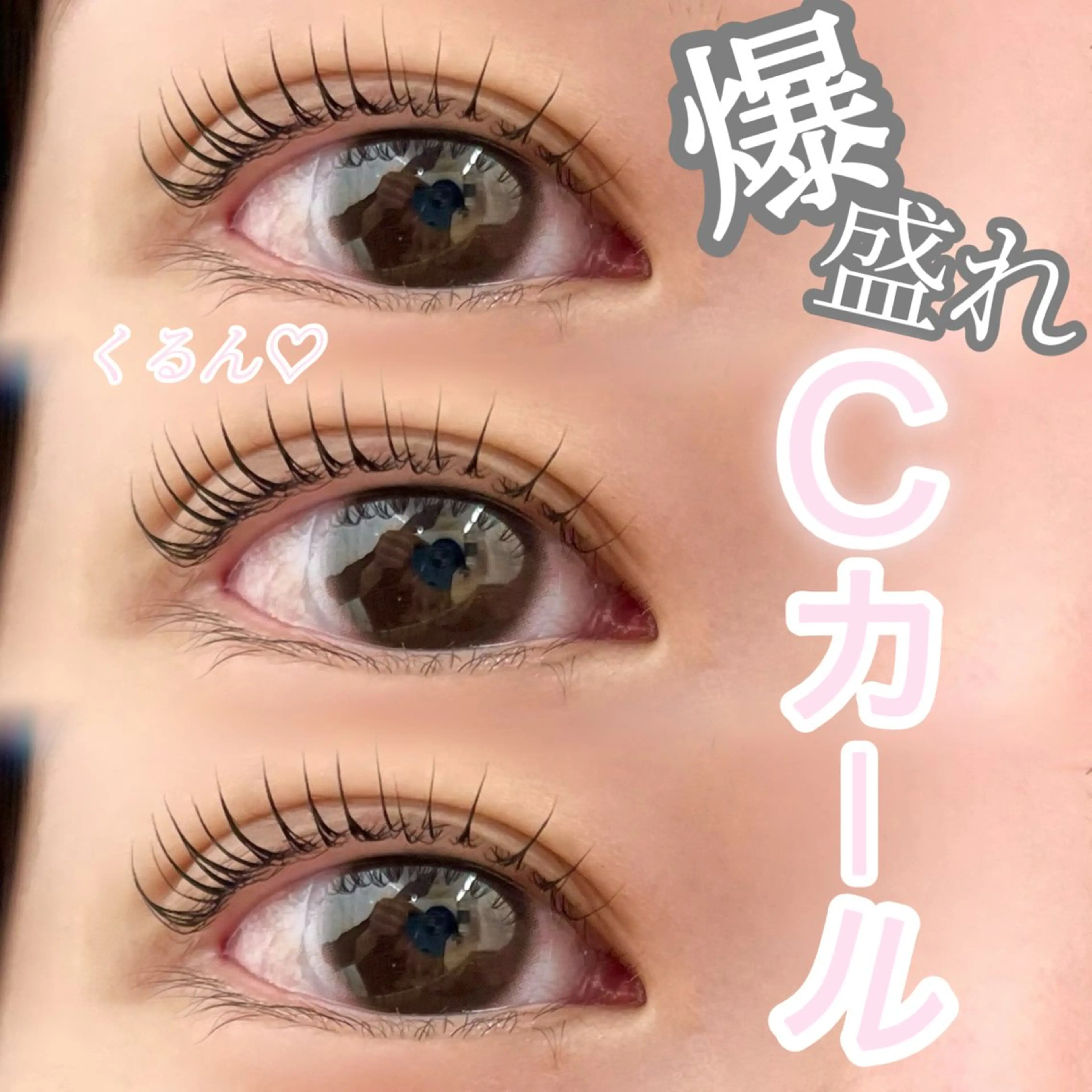 マツエク・マツパ welleye 博多店のマツエク・マツパデザイン